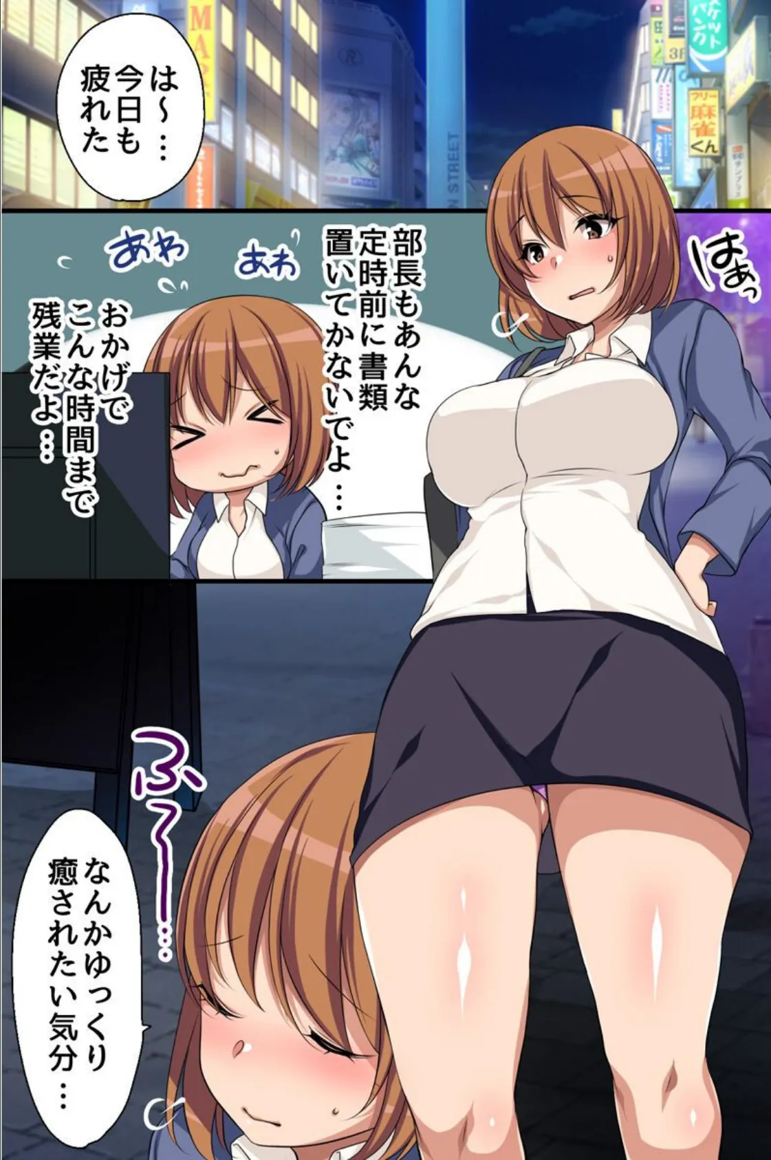 イっちゃう!性感マッサージ 2ページ