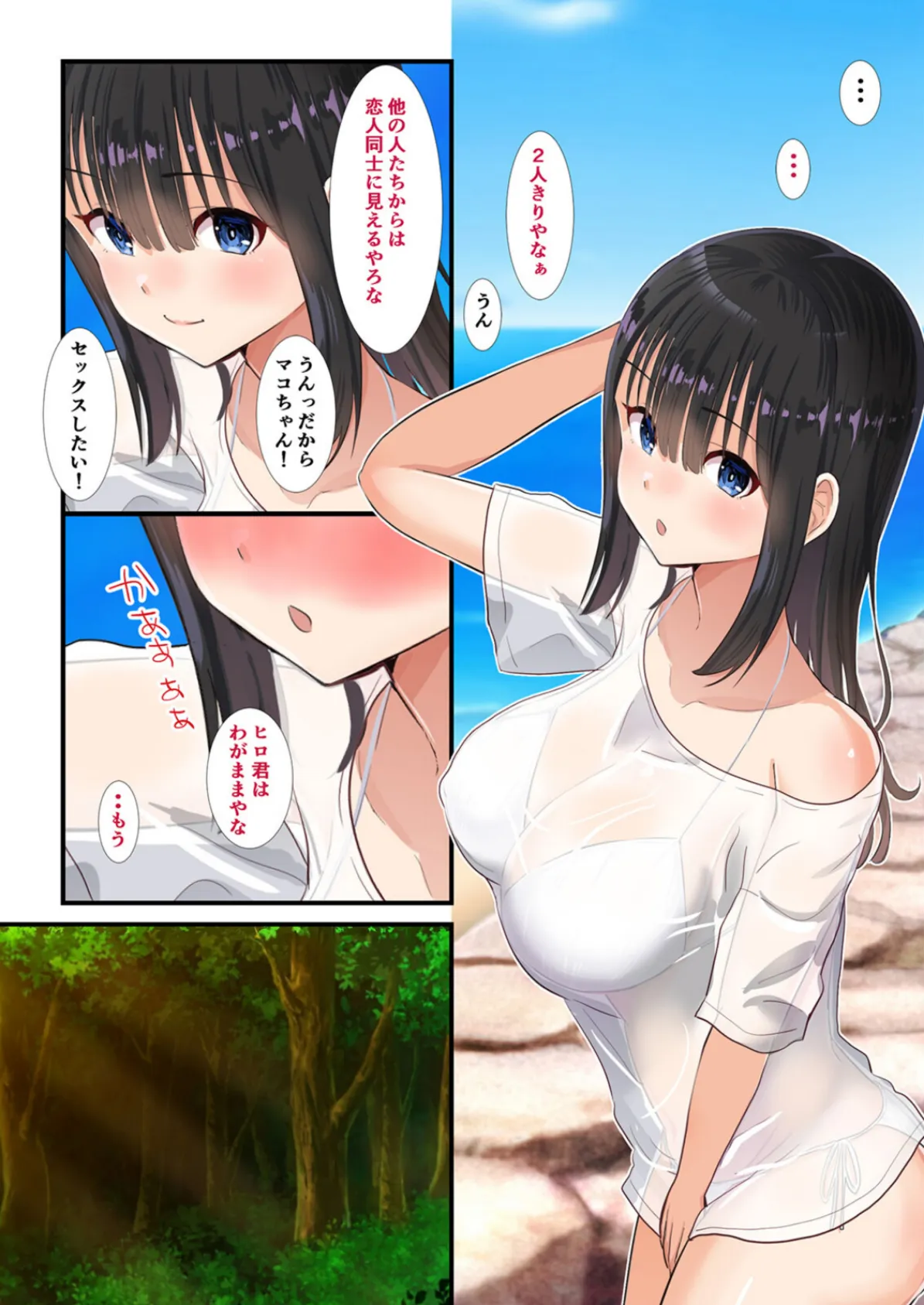 彼女の友達と2人きりの内緒な温泉旅行 (5) 4ページ