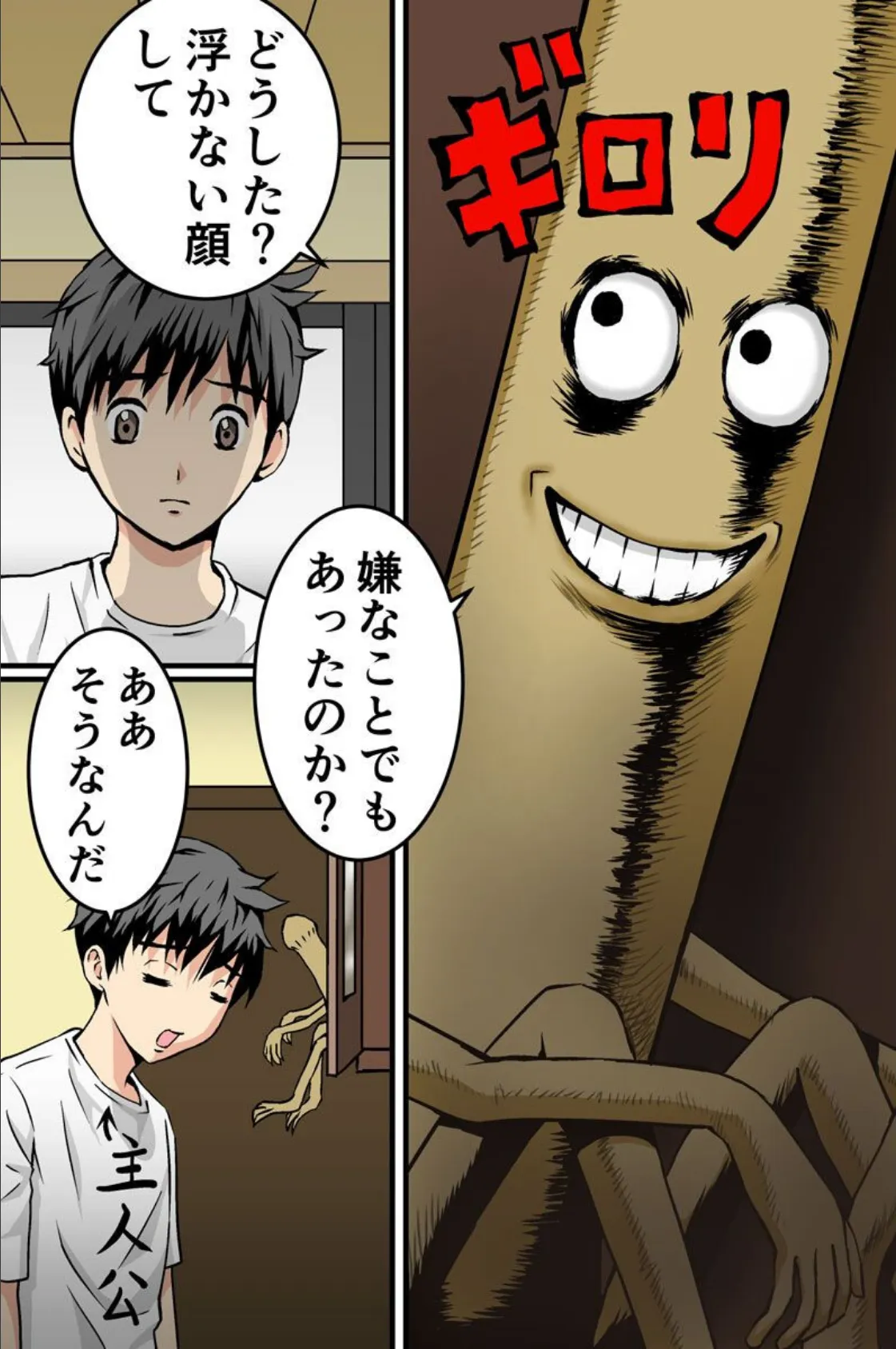 妖怪クロック〜催淫液で女子たち全員即堕ち! 3ページ