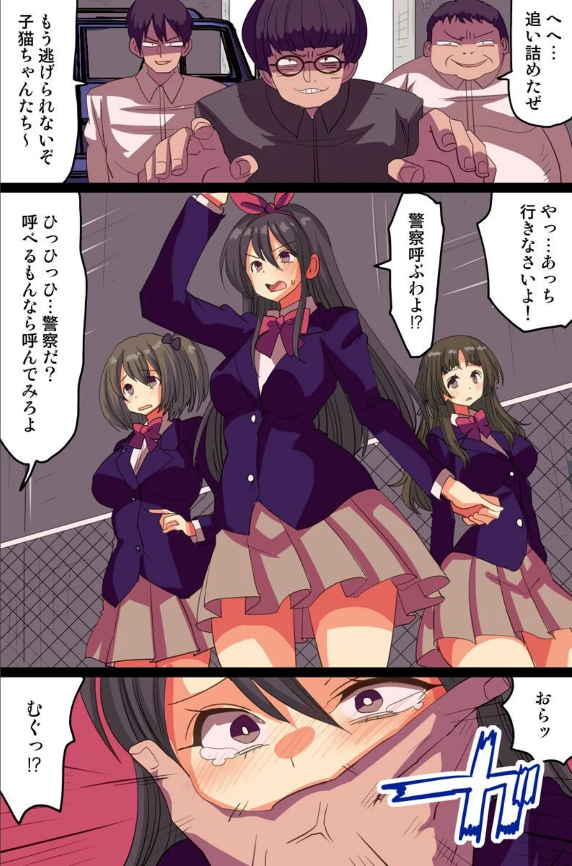 巫女ハメっ!〜純潔が奪われて穢される時〜 5ページ