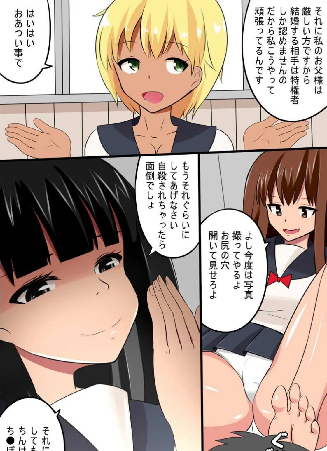 全員俺のモノ!孕ませ執行人 7ページ