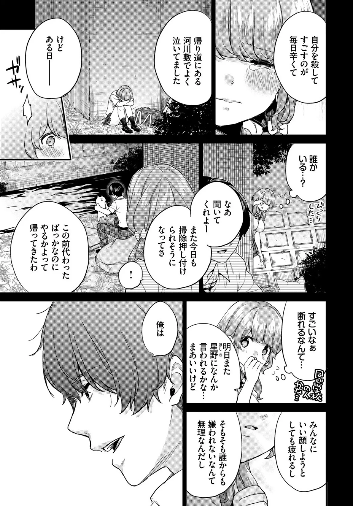 COMIC BAVEL SPECIAL COLLECTION(コミックバベル スペシャルコレクション) VOL32 8ページ