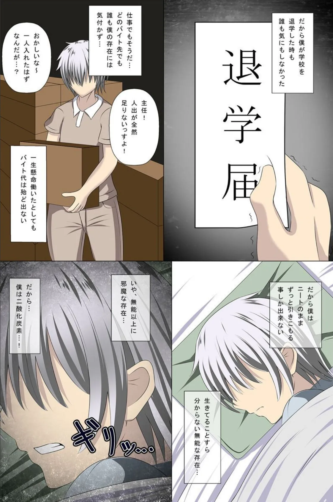 何をしても存在無視!授業中の教室で同級生にやりたい放題! 3ページ