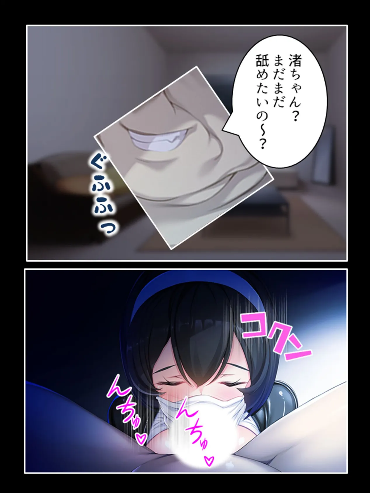 彼に内緒でコスプレ調○! 〜全部の初めて、キモオタにあげちゃいました♪〜 (単話) 最終話 5ページ