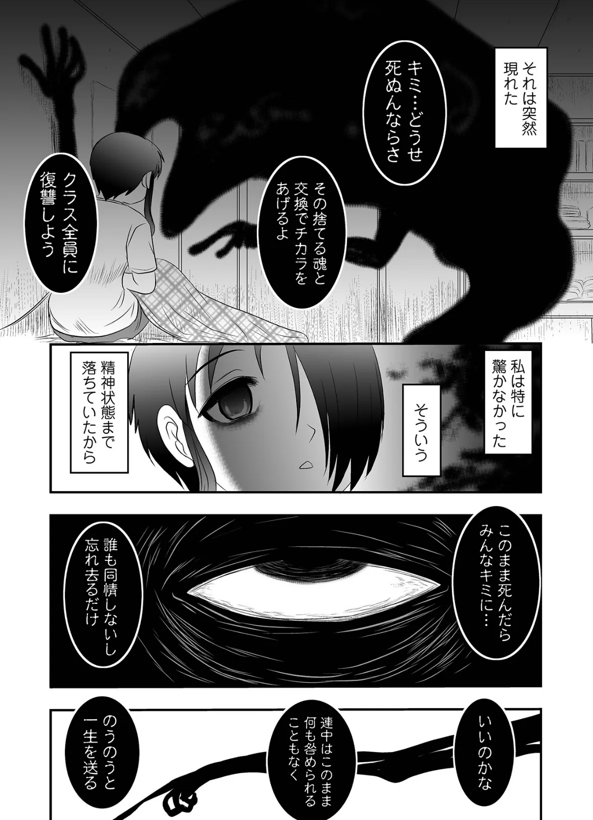 便所虫ゆま #5 4ページ