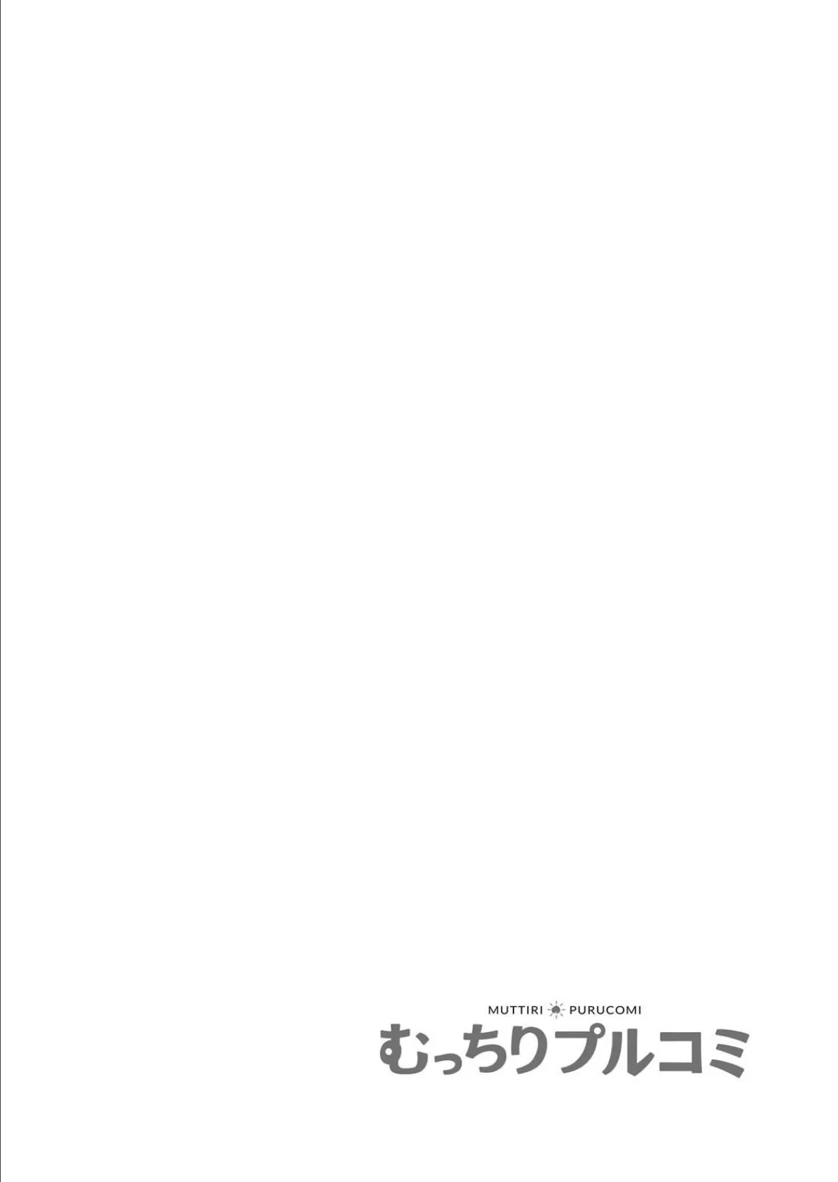 ホントはエロい俺の地味上司〜イッてるから動いちゃダメぇ…！【フルカラー】 （5） 2ページ