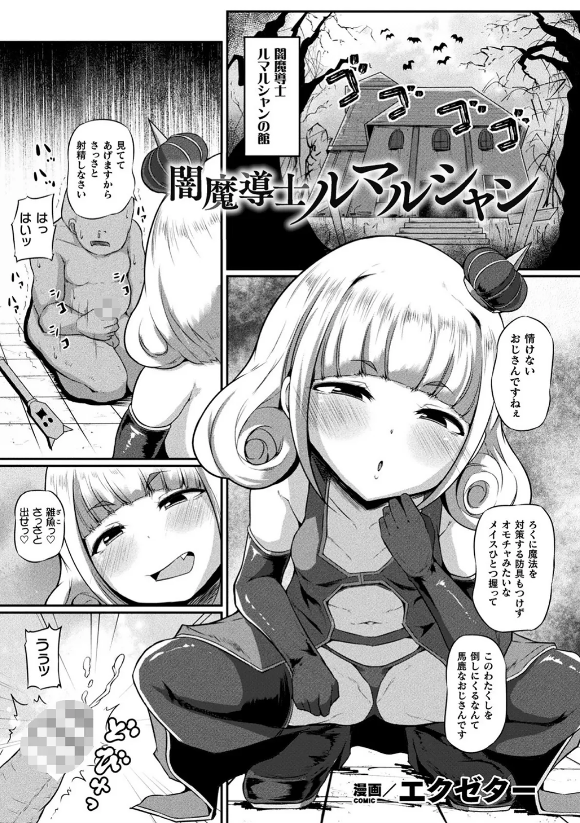 二次元コミックマガジン メスガキ孕ませ制裁! わからせ着床でおめでたママデビュー Vol.2 15ページ
