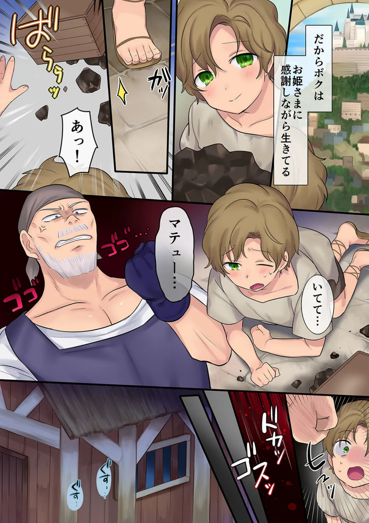 妖精さんにおまかせ! 女体化妖精をめぐるものがたり 2 5ページ