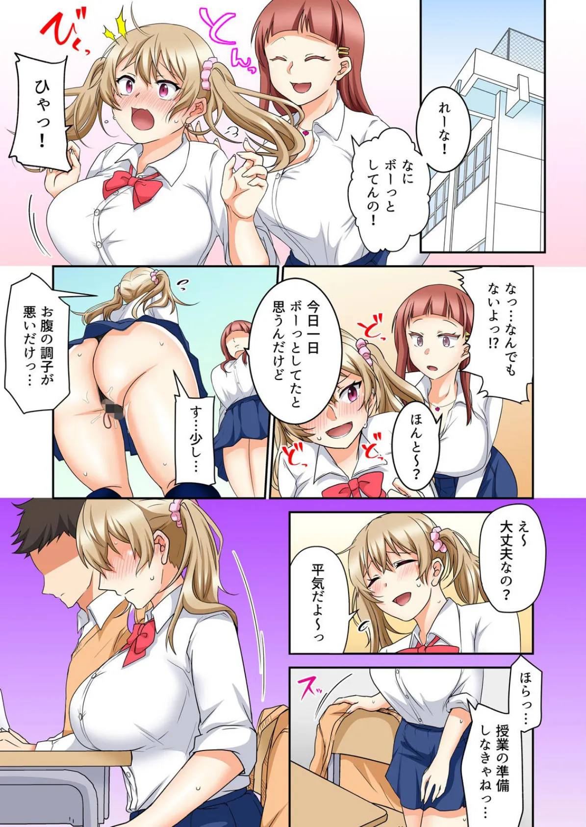 「もうイきたいよぉっ…」クラスの処女ギャルに変態SEX仕込んでみた【フルカラー】 (2) 3ページ