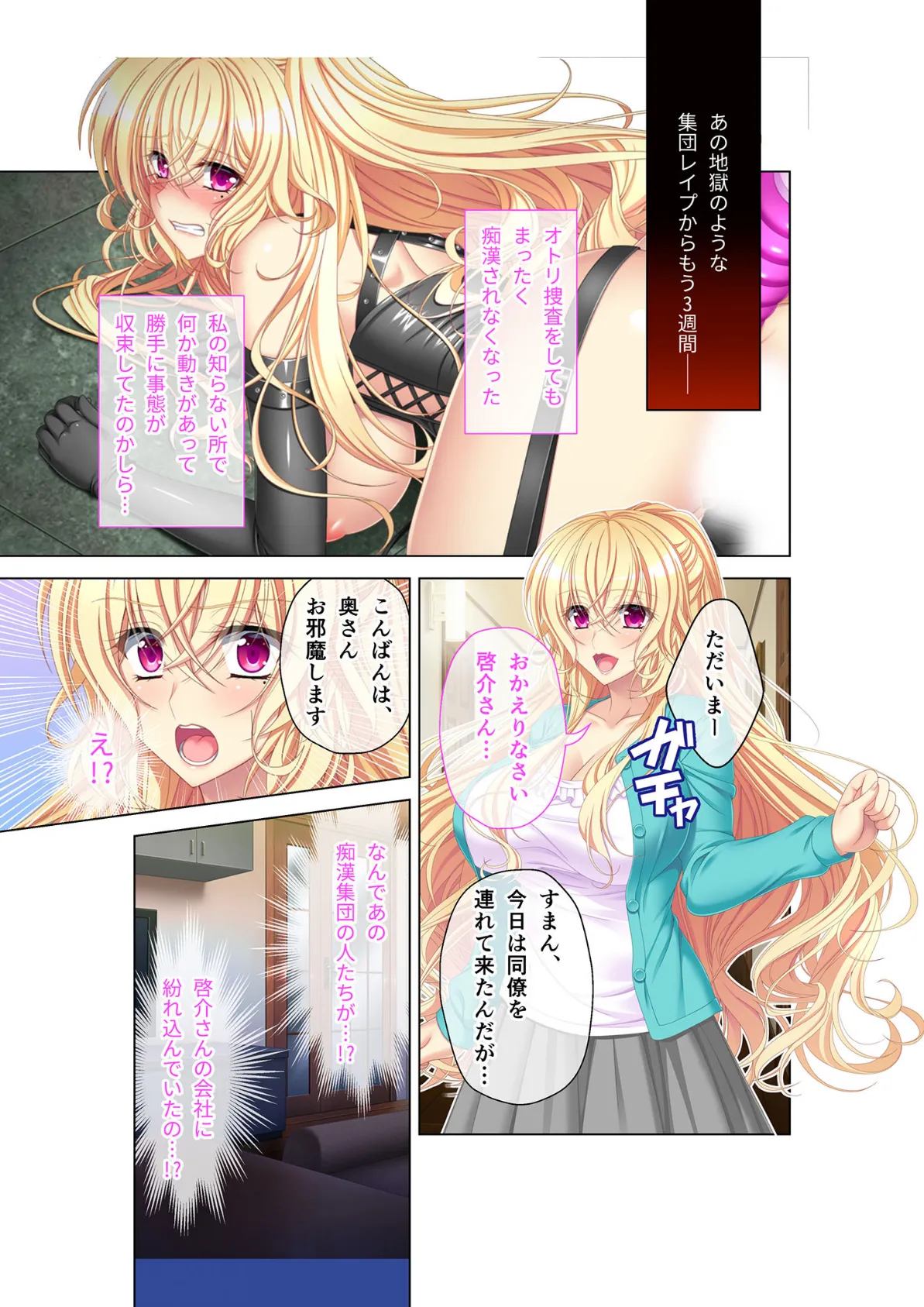 新妻専用マンin痴●電車 〜スゴテクすぎる連結発射!〜 分冊版 (4) 3ページ