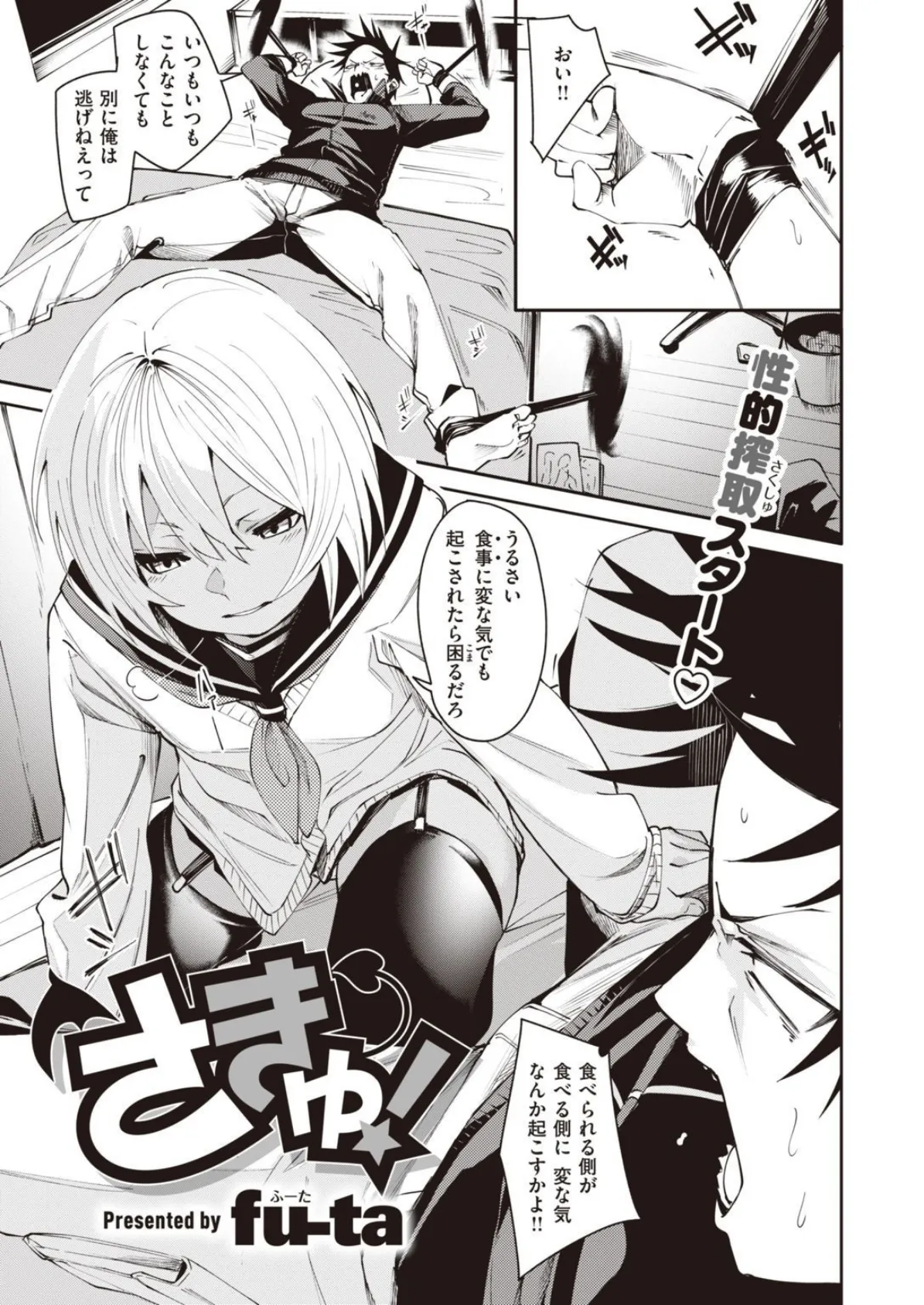 COMIC X-EROS #94 19ページ