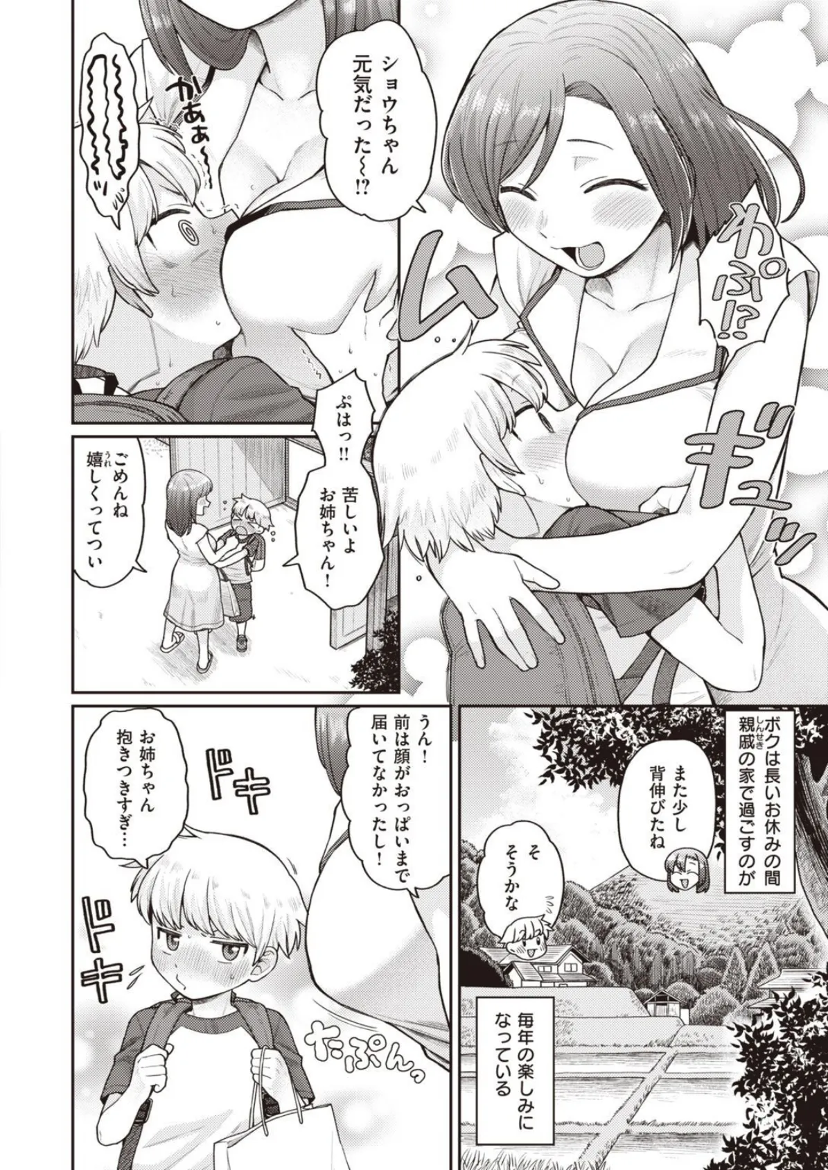 COMIC X-EROS #94 36ページ