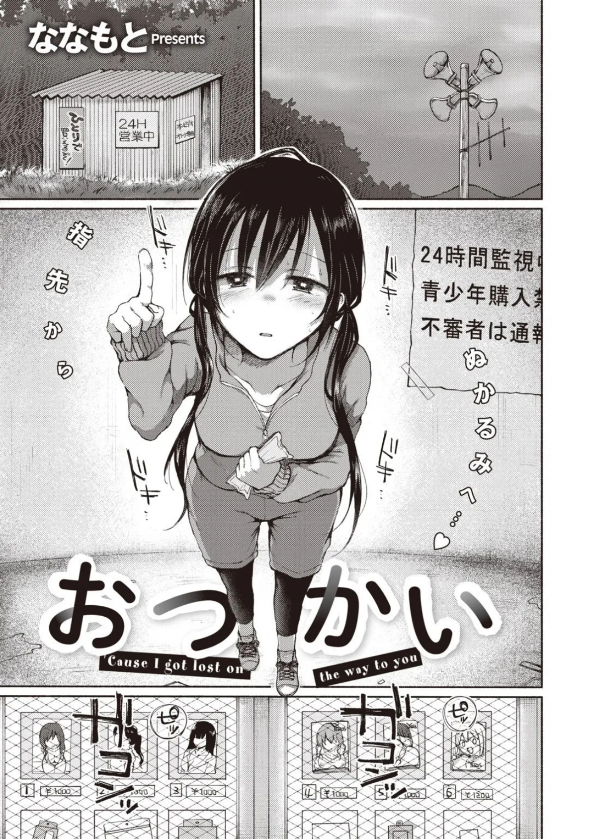 COMIC X-EROS #94 7ページ