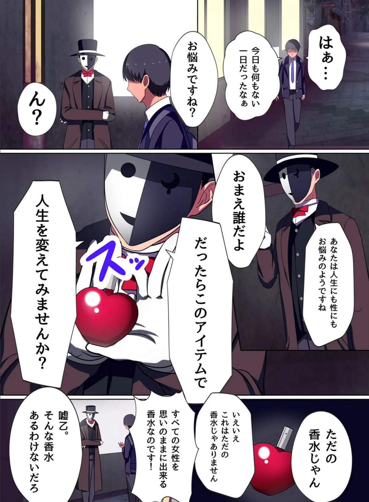 異世界でもセックス島でも街中でもハーレム祭り! 5ページ