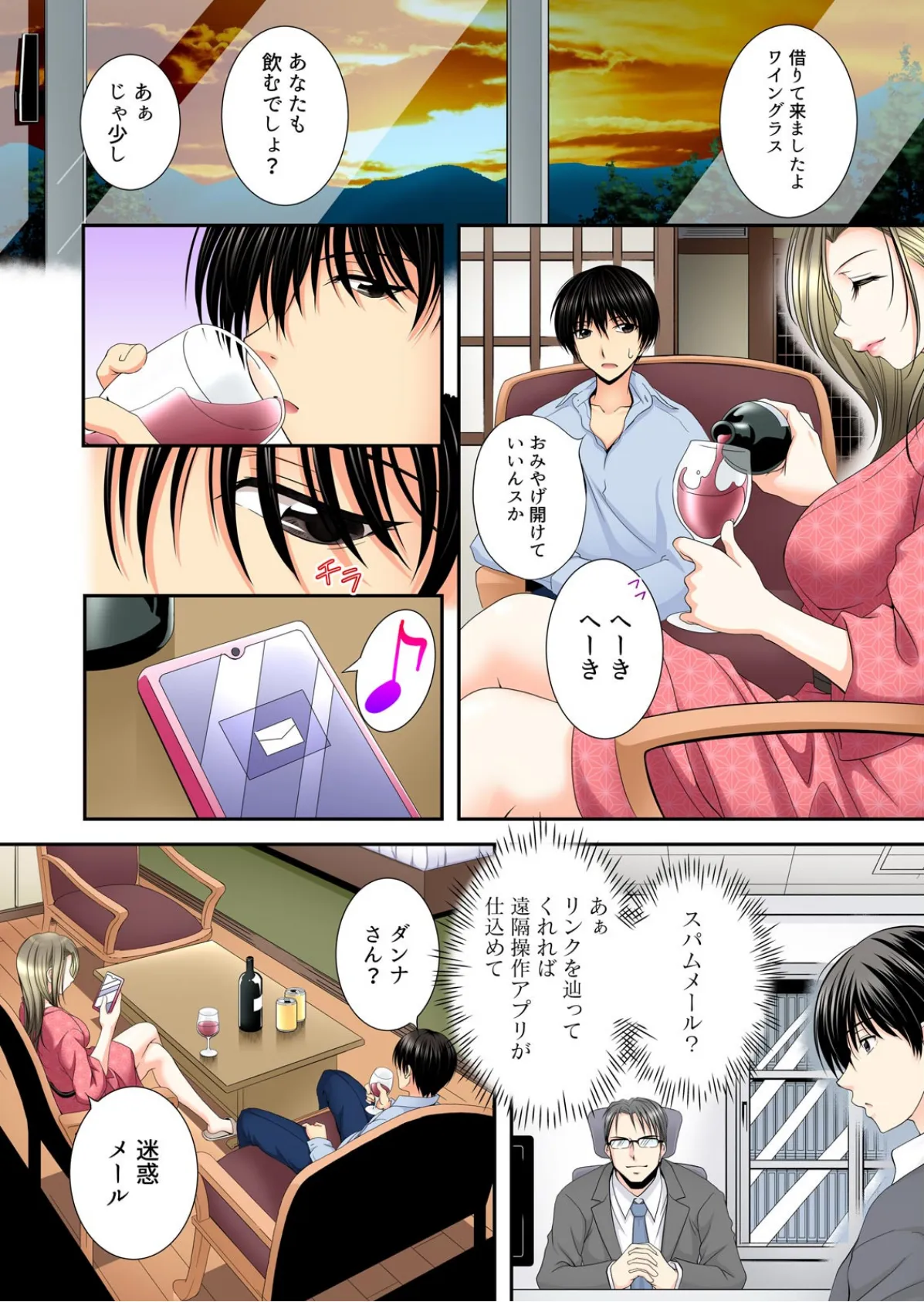 私…初めてなんだよ?〜純情(偽)夫婦が浴衣を乱してガチSEX【フルカラー】 (2) 6ページ