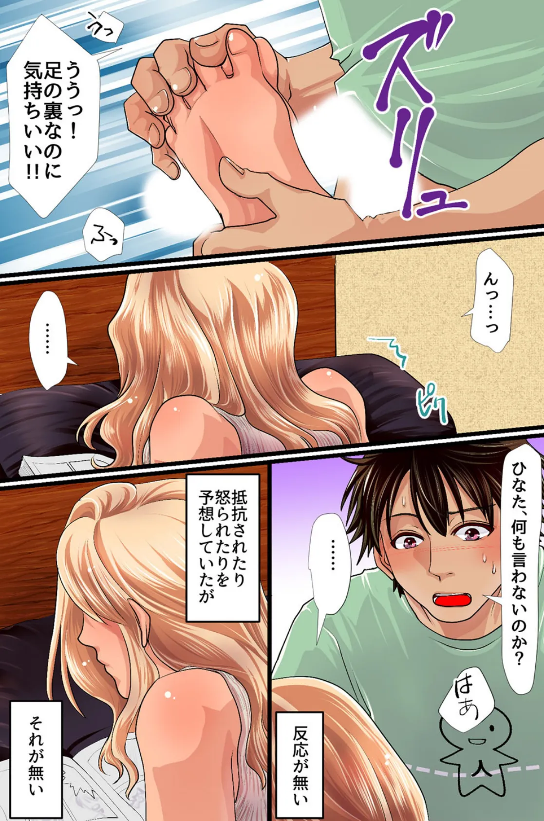 学園女子全員ハメ尽くしハーレム!〜妹も女子生徒も女教師も〜 9ページ