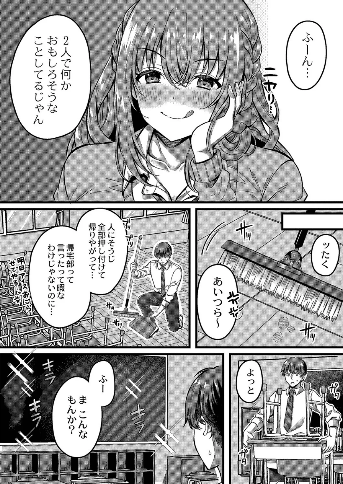 好きのカタチはそれぞれ! 第三話 6ページ