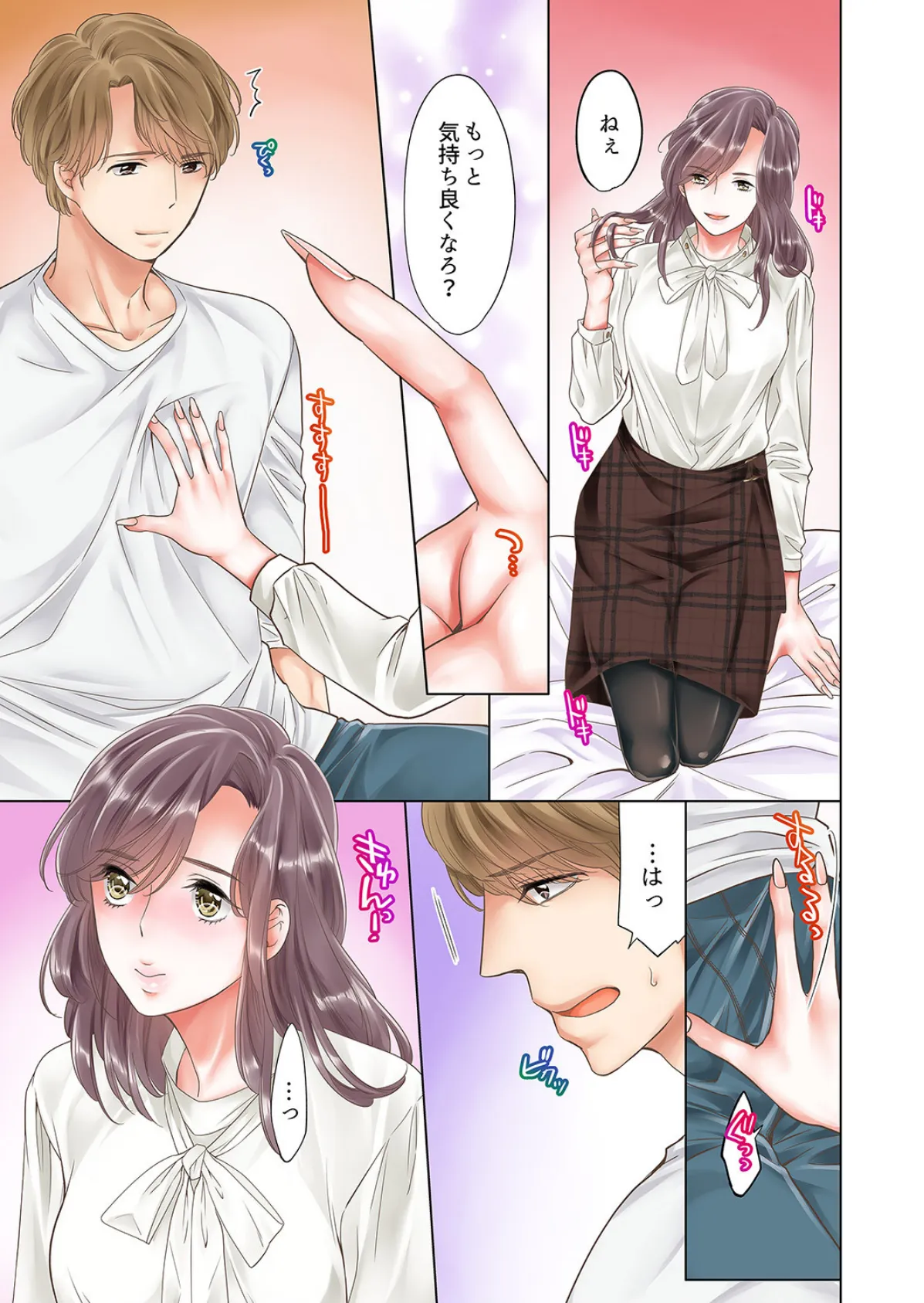 「普通じゃないセックス、する?」泥●OL、絶倫ピストンでイかされて【完全版】 7ページ