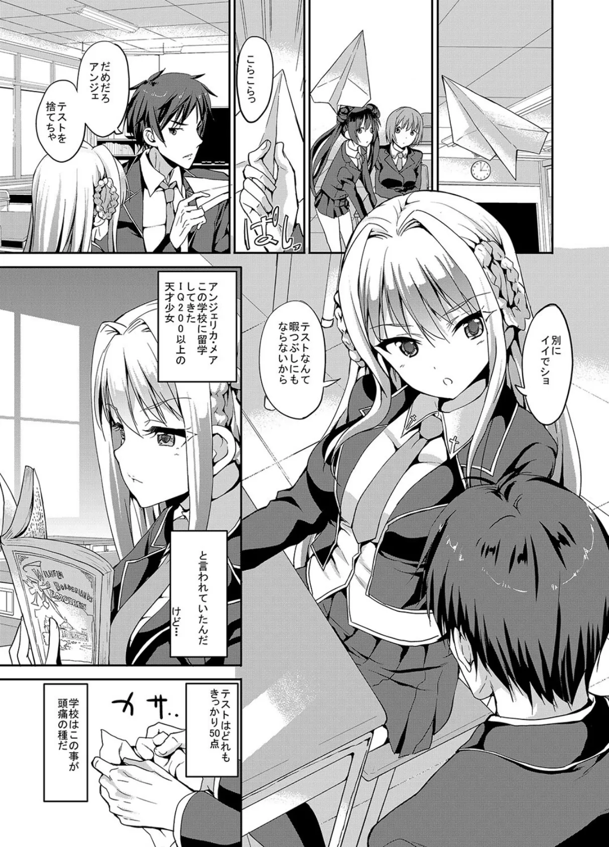 さみしんぼロシア娘のパパになって…!? 1 3ページ