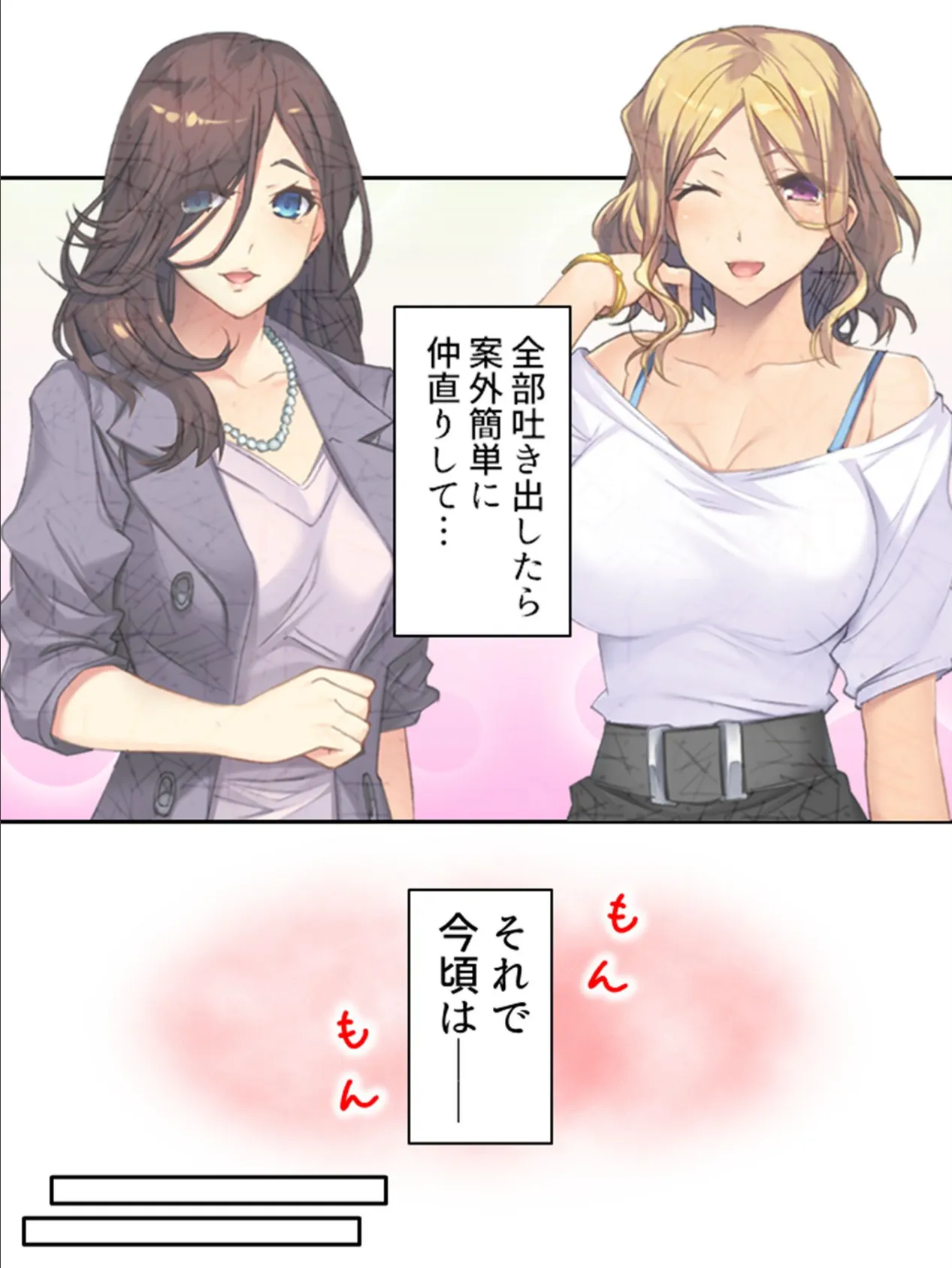 義姉ちゃんたちは甘えさせたい! 〜兄嫁と毎日とろあま生ハメ生活〜 第5巻 8ページ