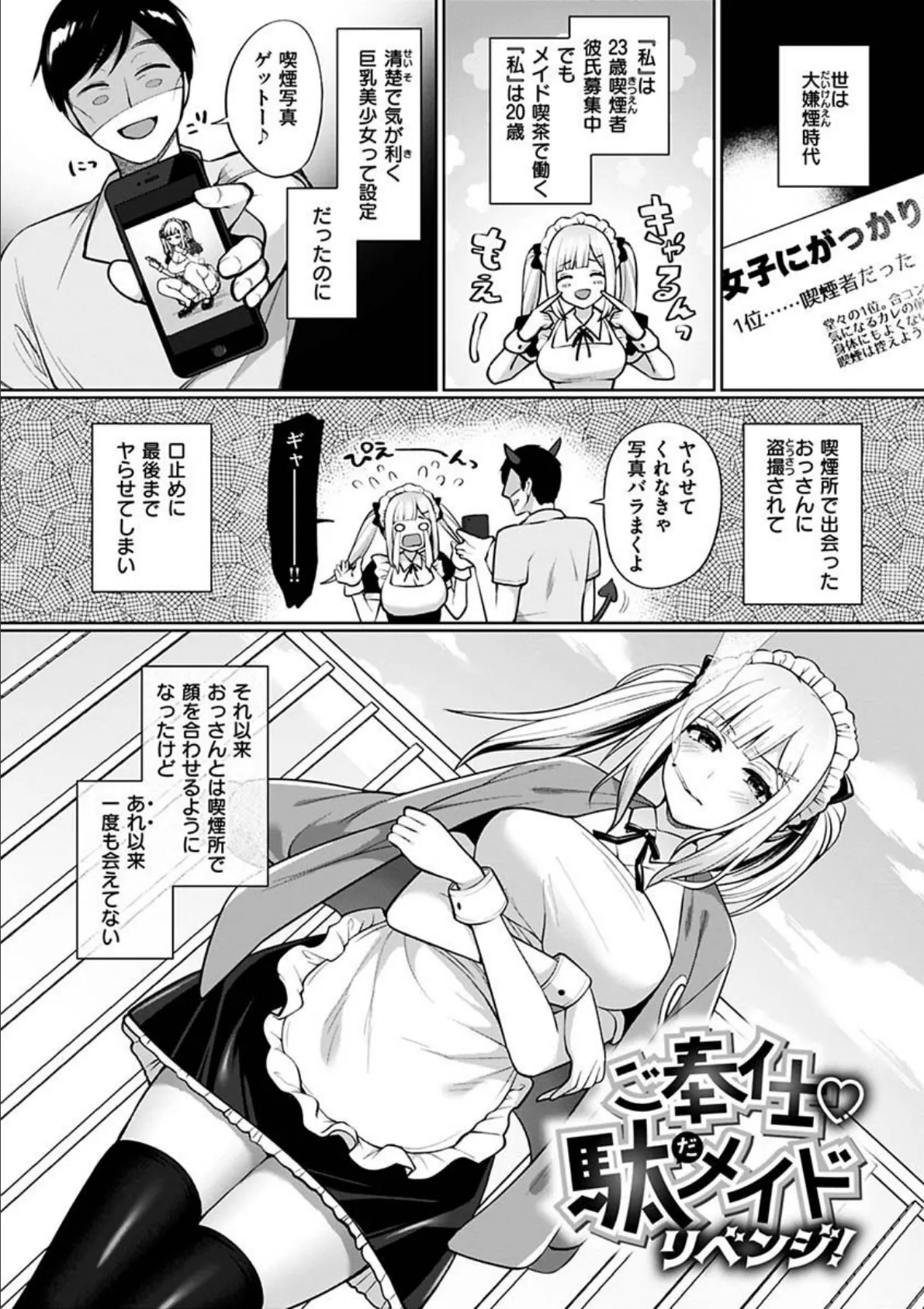 私は絶対ちょろくないっ!!【FANZA限定特典】 13ページ