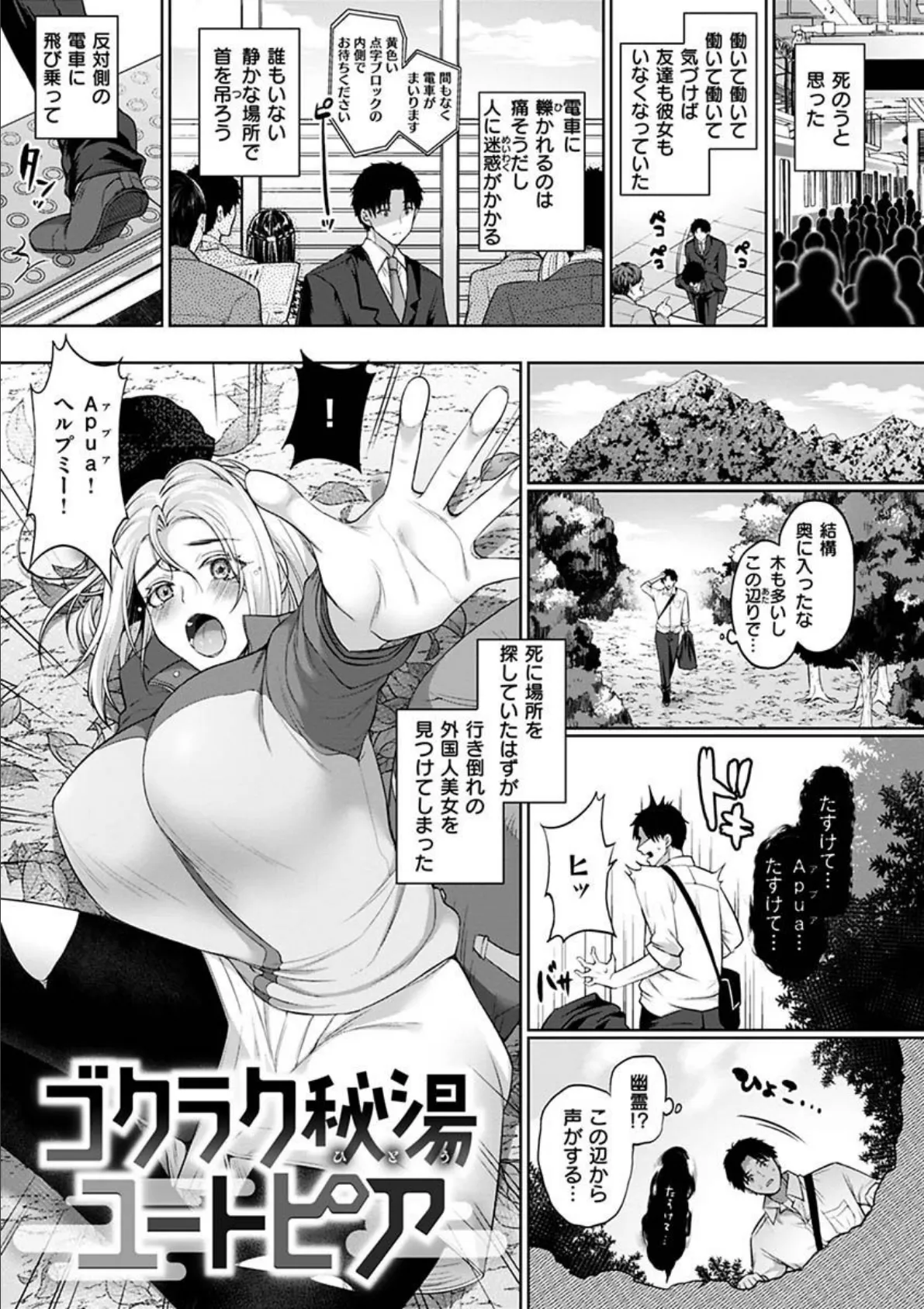 私は絶対ちょろくないっ!!【FANZA限定特典】 25ページ