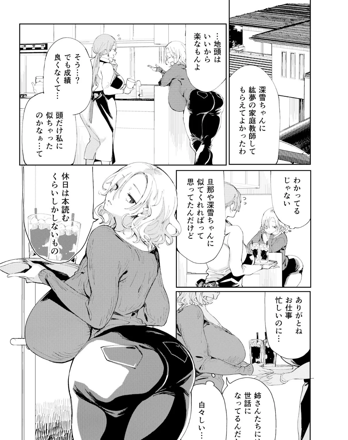 乳ショータイム! 5ページ