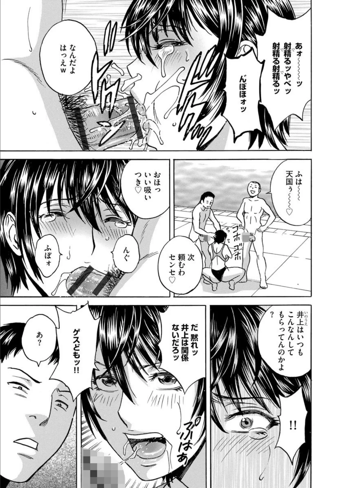 強●発情!! 女教師コレクション【FANZA特典付】 9ページ