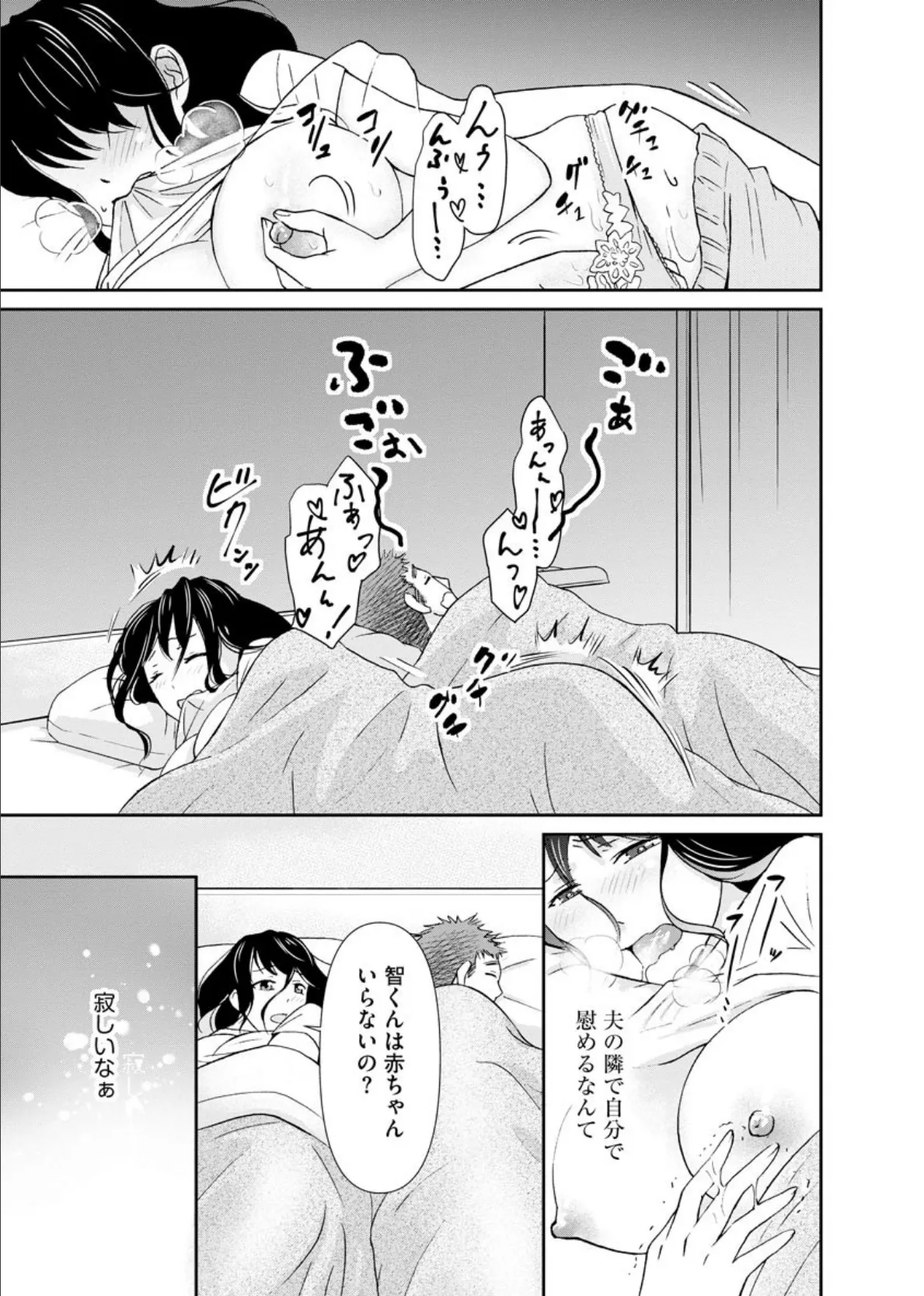 掃除婦は視姦(み)ていた 6ページ