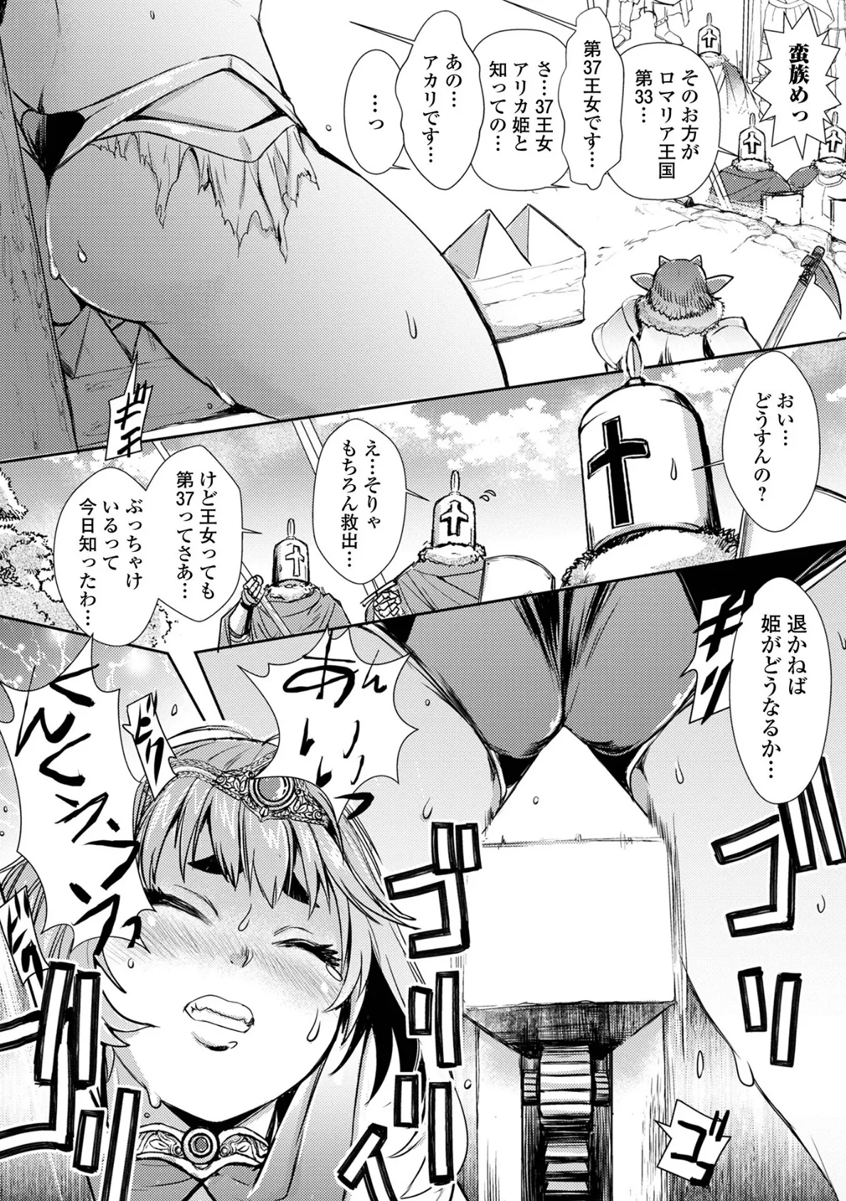 第37王女アリカ…? 2ページ