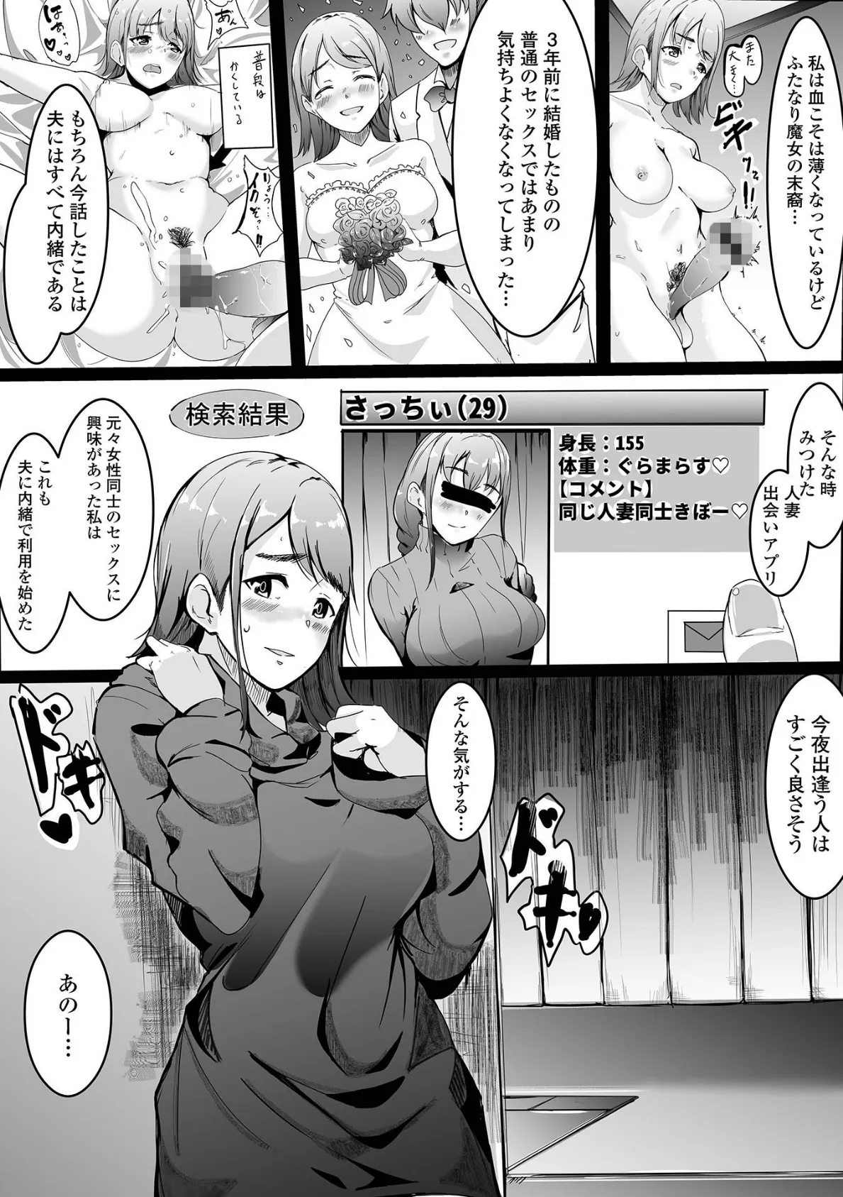 ふたなりフレンズ! Vol.14 16ページ