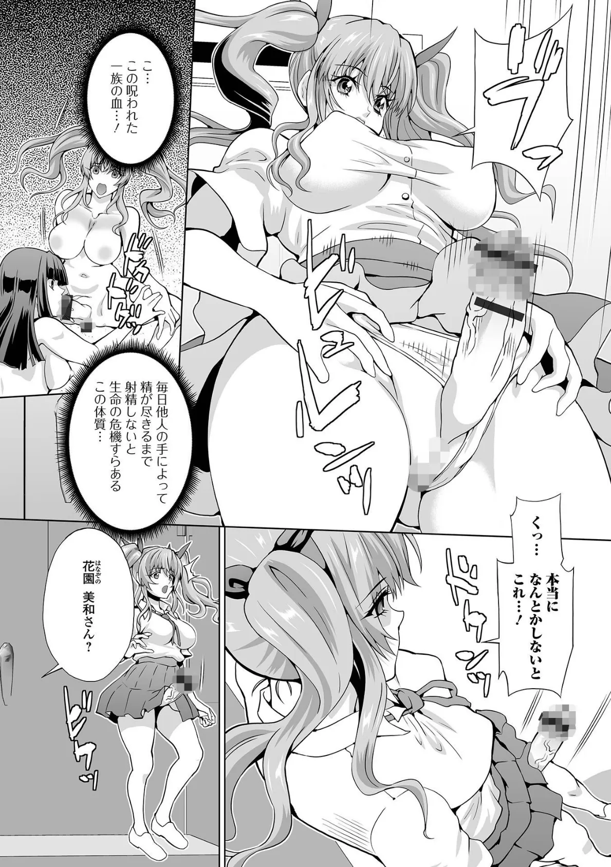 ふたなりフレンズ! Vol.14 20ページ