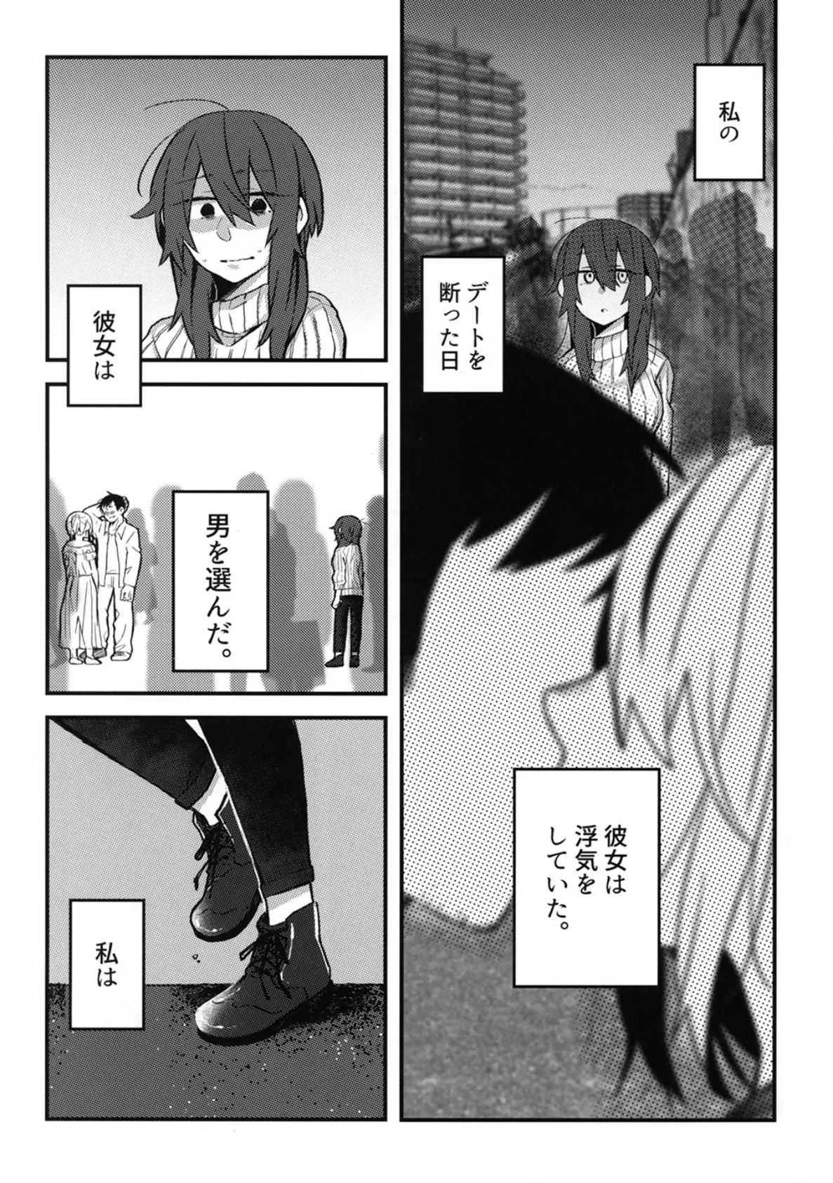 5.4度の恋人。 (1) 3ページ