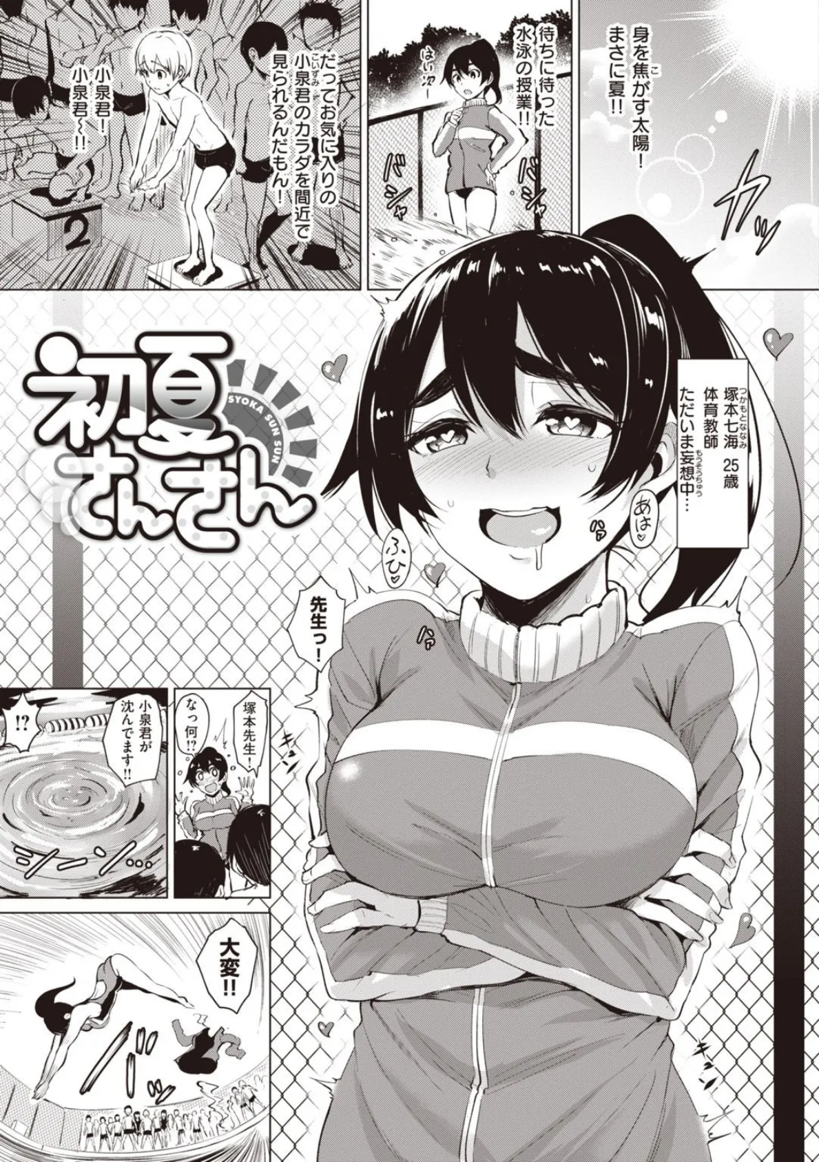 Smashing! 19ページ