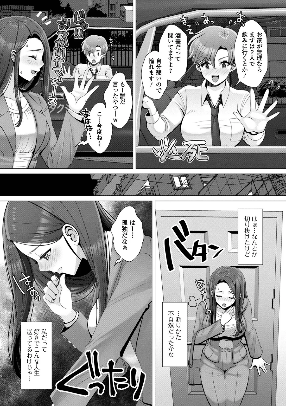 おしっ娘☆でちゃう!! for Digital Vol.6 5ページ