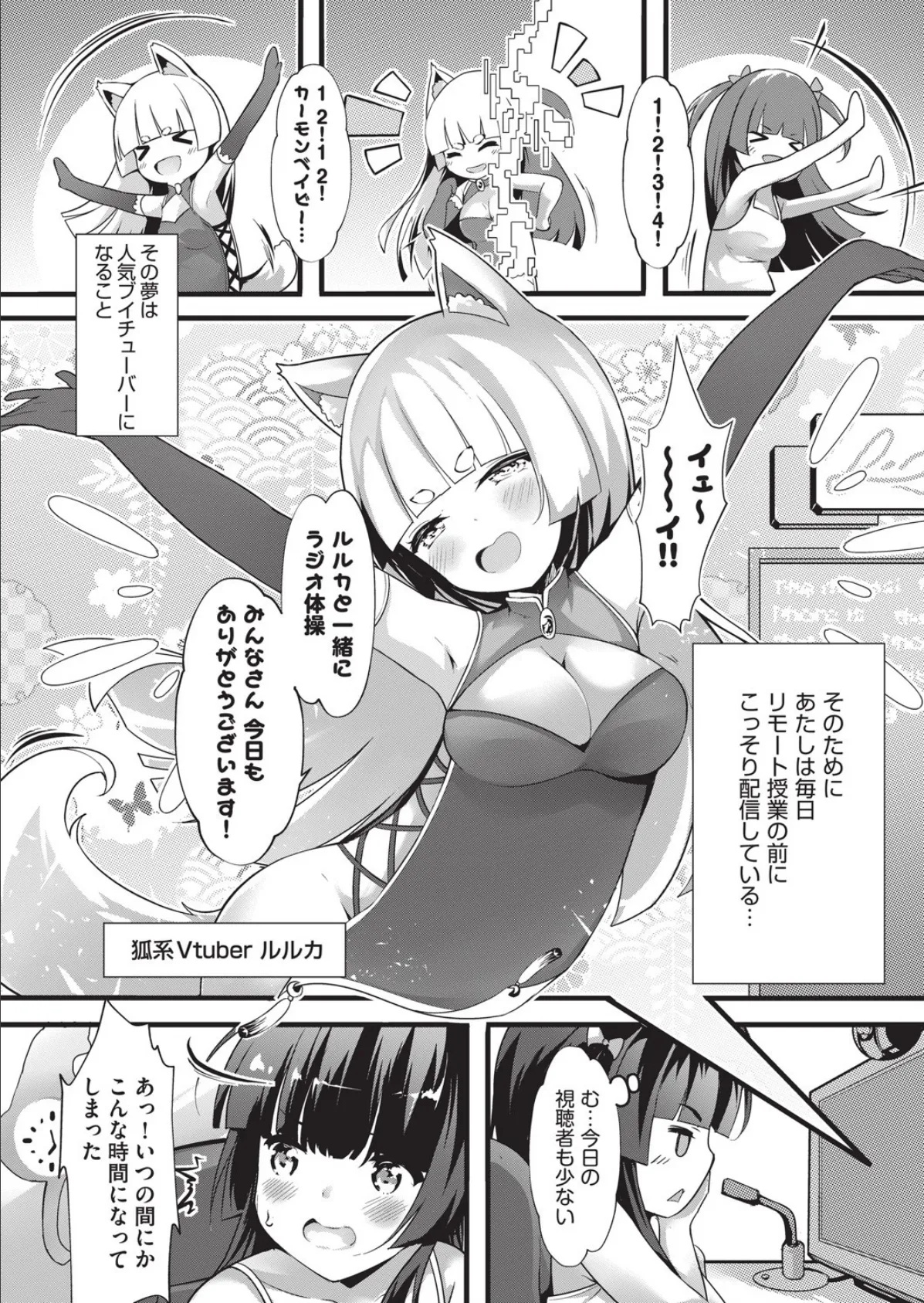 EROliveにようこそ! 2ページ