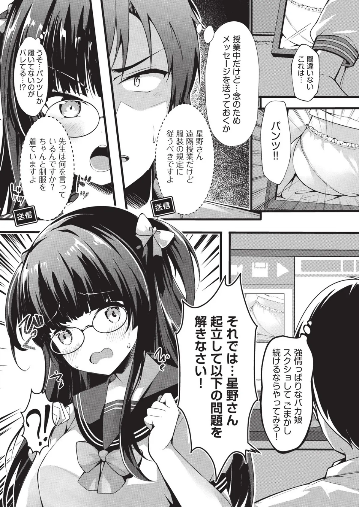 EROliveにようこそ! 5ページ