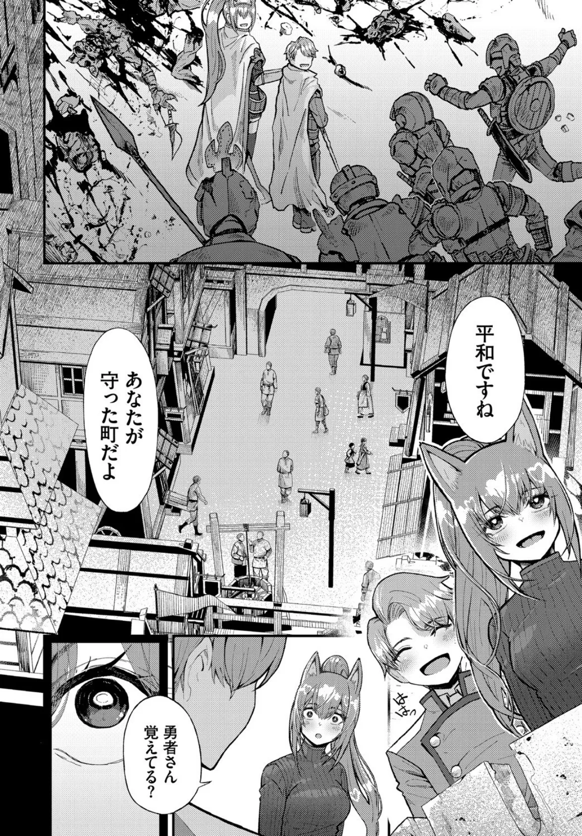 ダンジョン攻略はSEXで!! VOL.2 12ページ