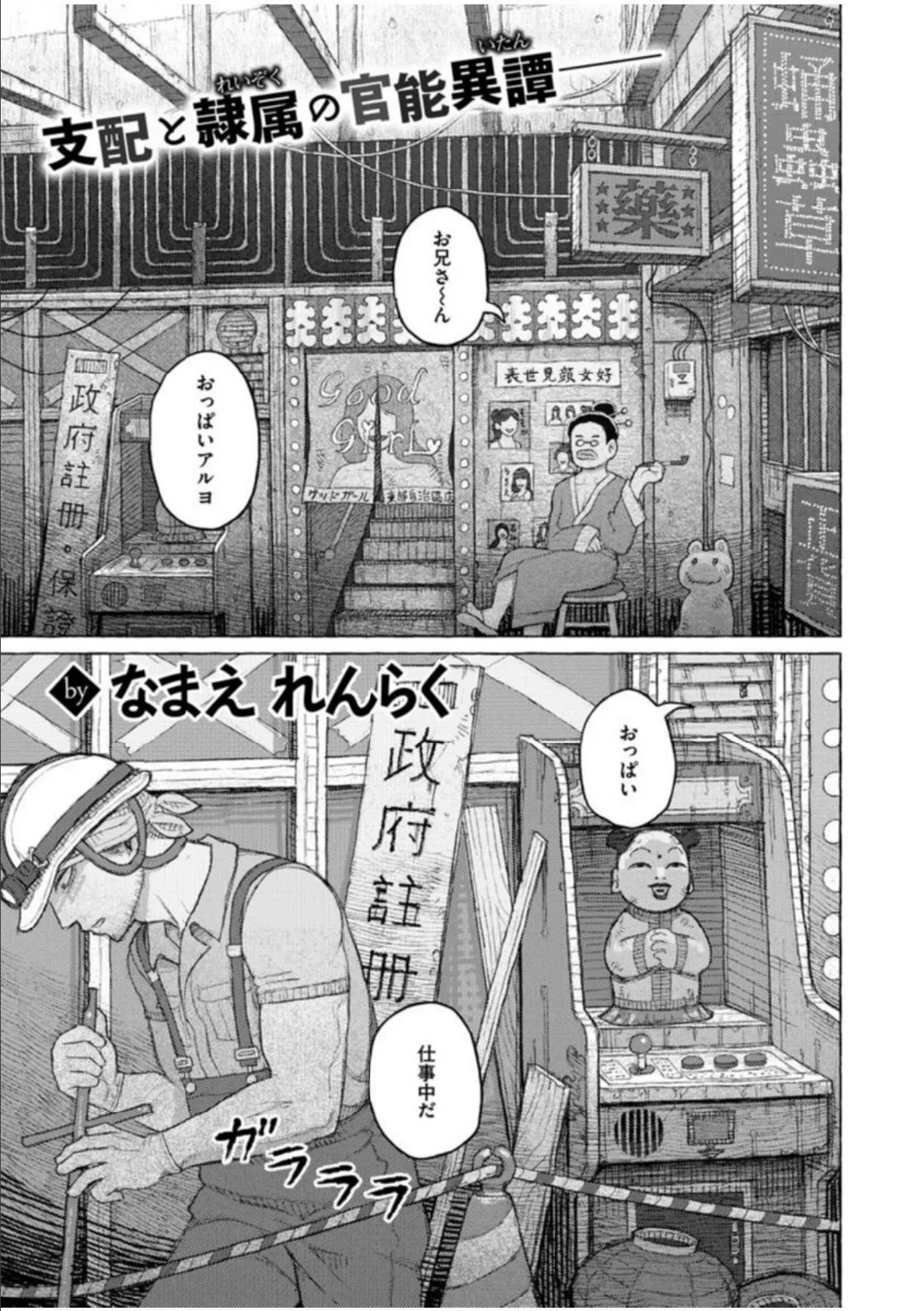 COMIC X-EROS #91 19ページ