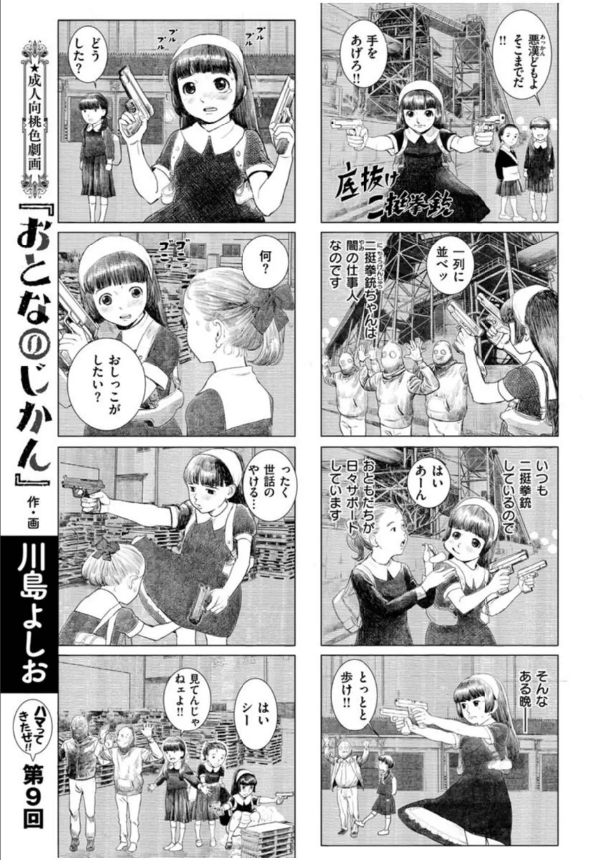 COMIC X-EROS #91 32ページ