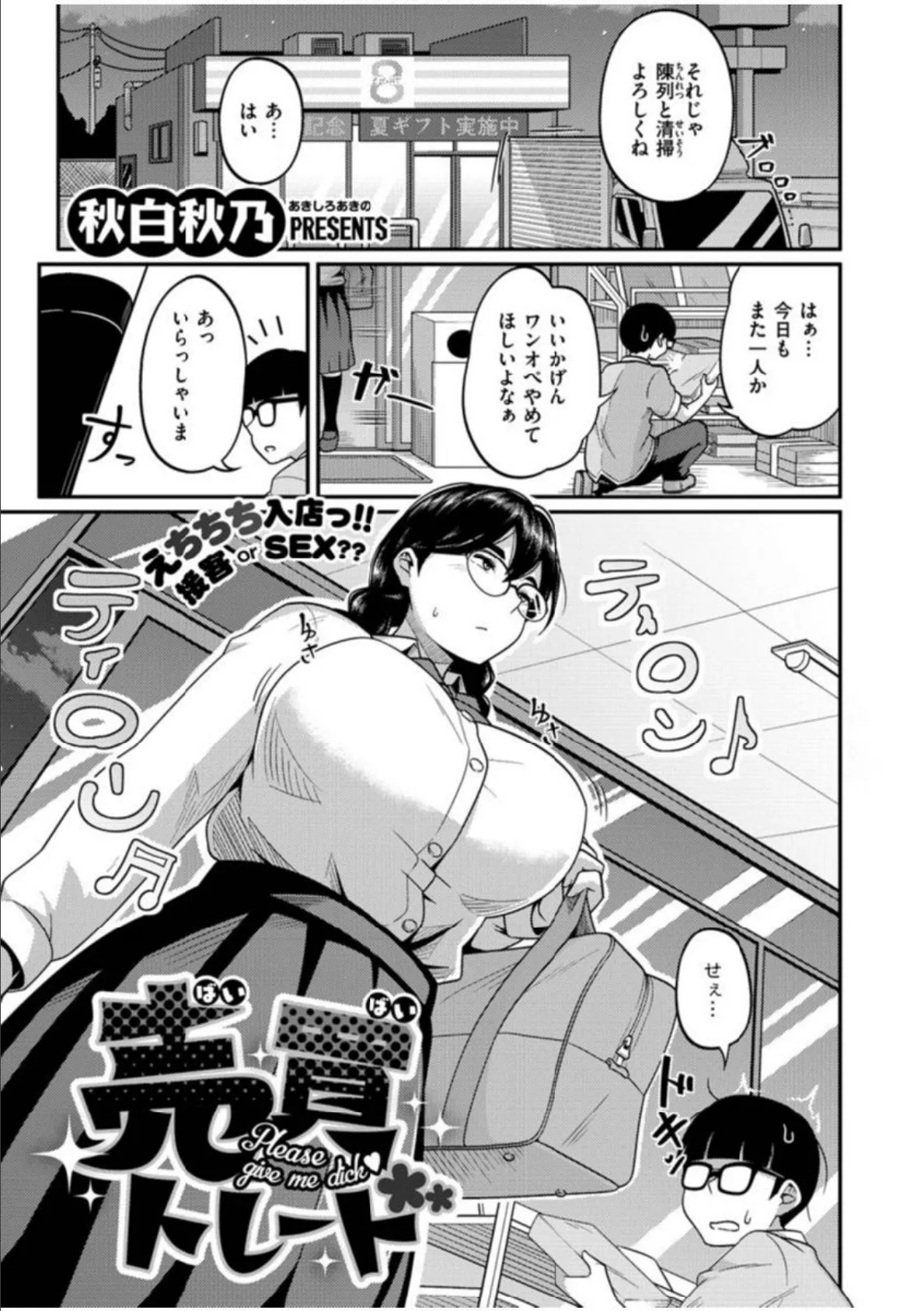 COMIC X-EROS #91 43ページ