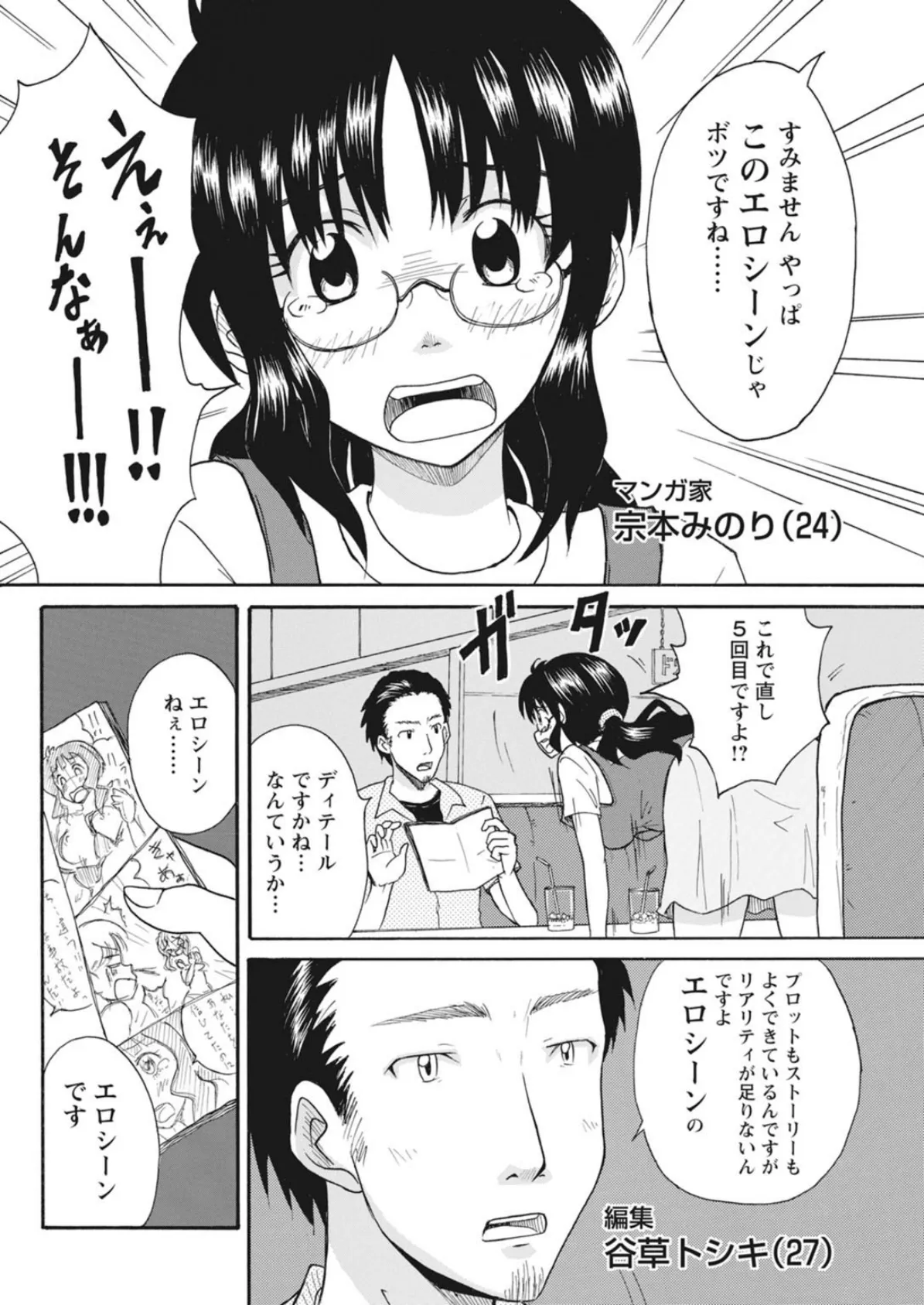 実践18禁!!処女がカラダで試す極限快感【増量版】 4ページ