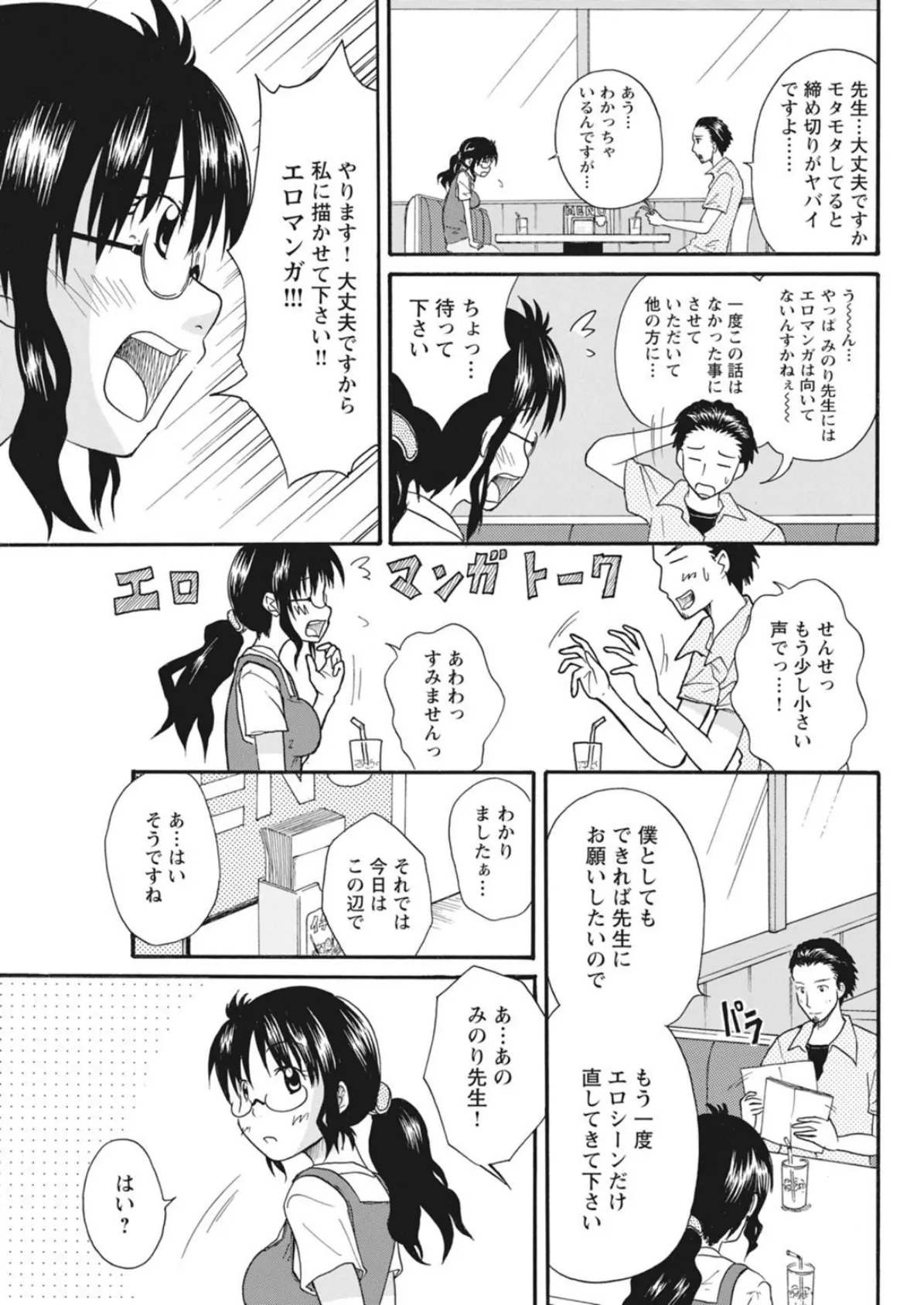 実践18禁!!処女がカラダで試す極限快感【増量版】 5ページ