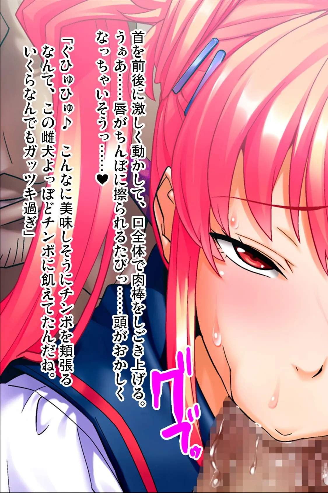 陰湿オタクにイカれる妹(彼女)アール版 【後編】(フルカラー) 7ページ