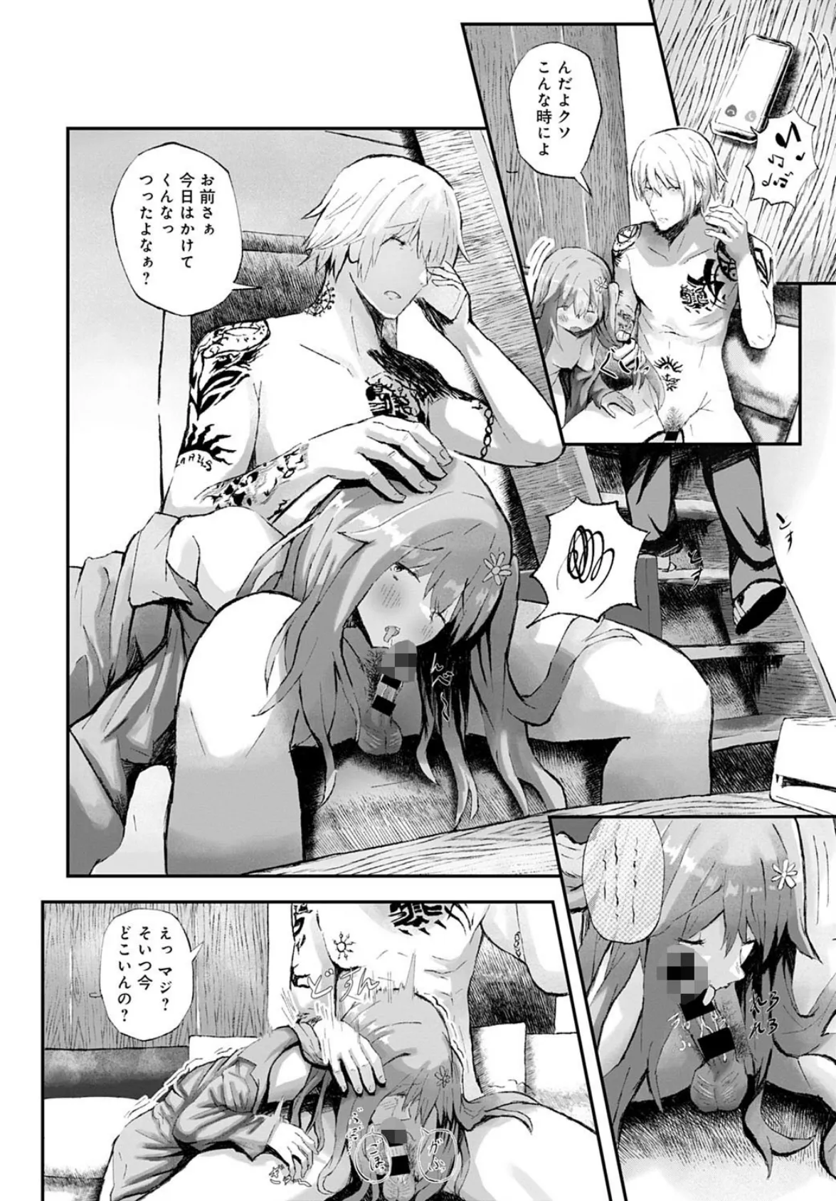 あにかの! 4ページ