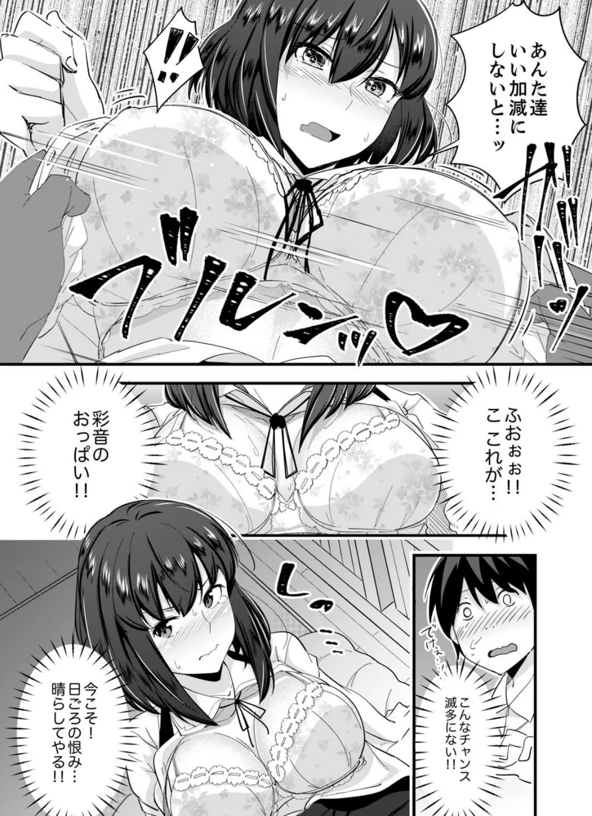 今はまだ幼馴染、あの子となりゆき縦ピストン〜エロマンガ島BEST! 9ページ