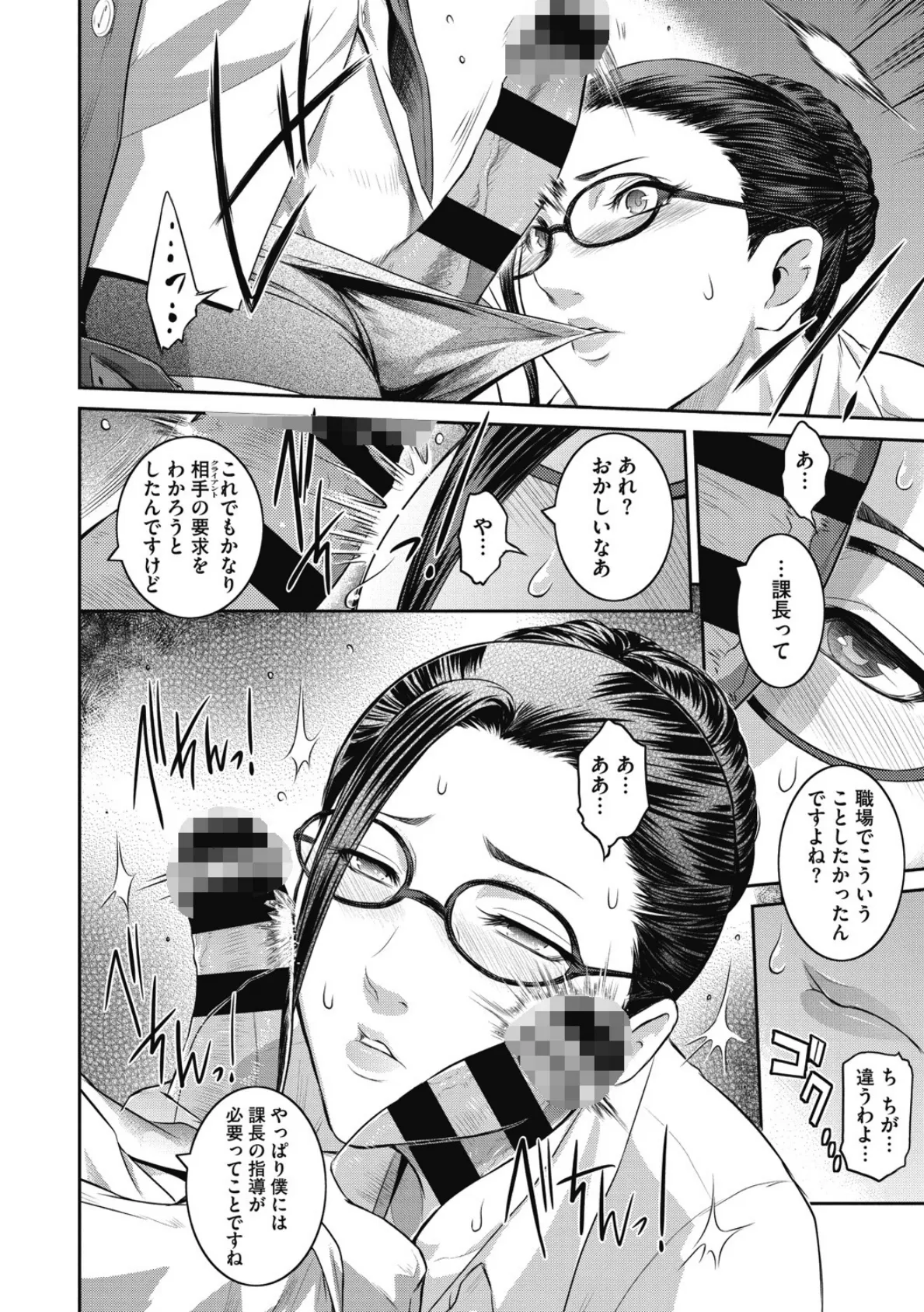 #Fruits Basket 8ページ