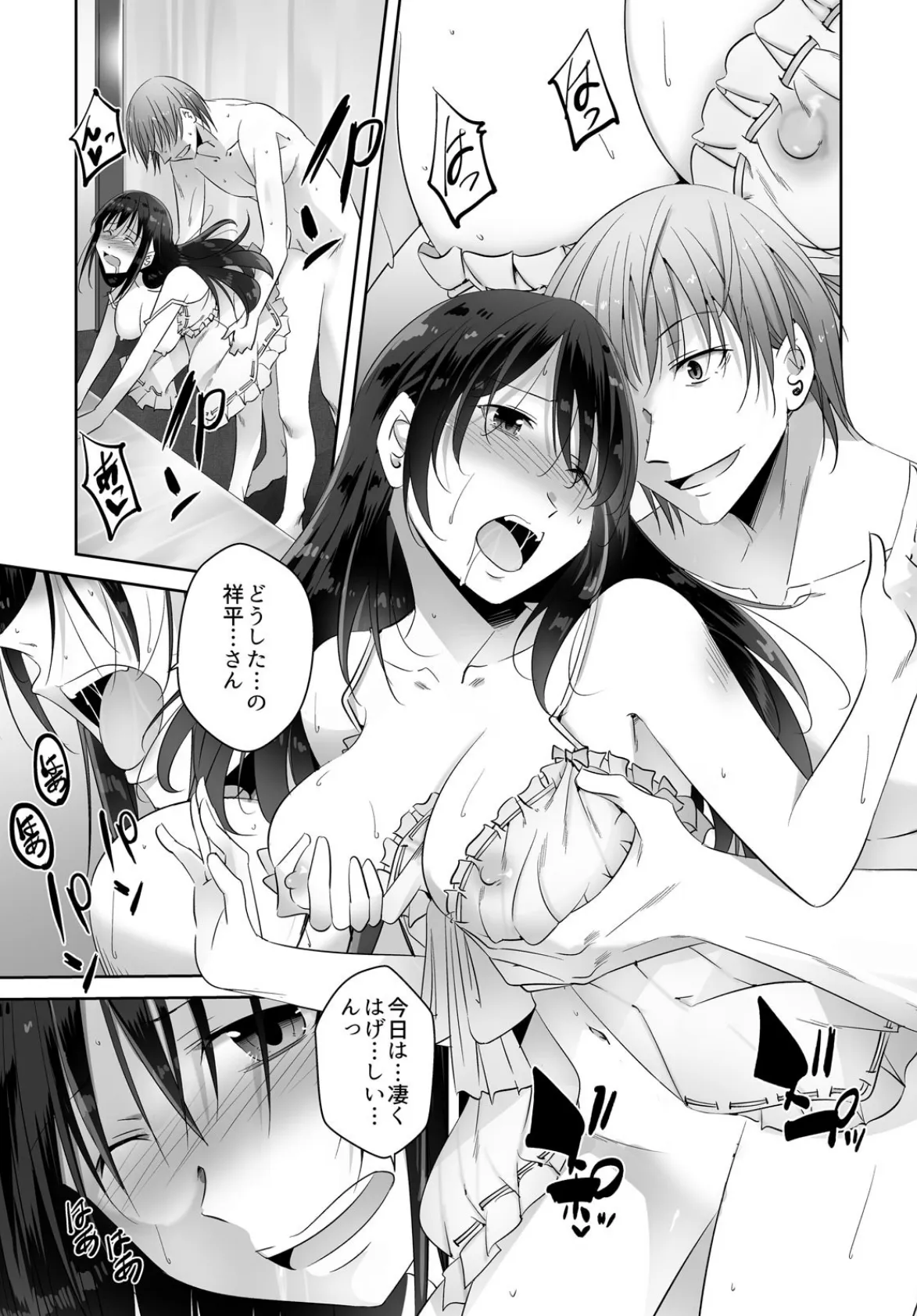 試着室は人妻のアレでびしょ濡れです〜やらしい下着で寝取られSEX (2) 3ページ