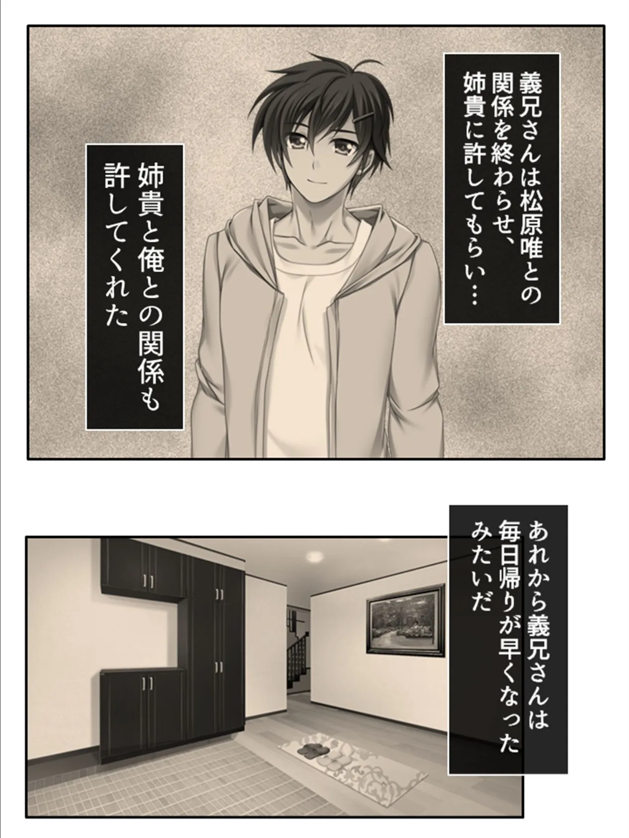 上京チャラ男のSEX授業!〜弟の巨●で姉夫婦は円満に!?〜 (単話) 最終話 4ページ