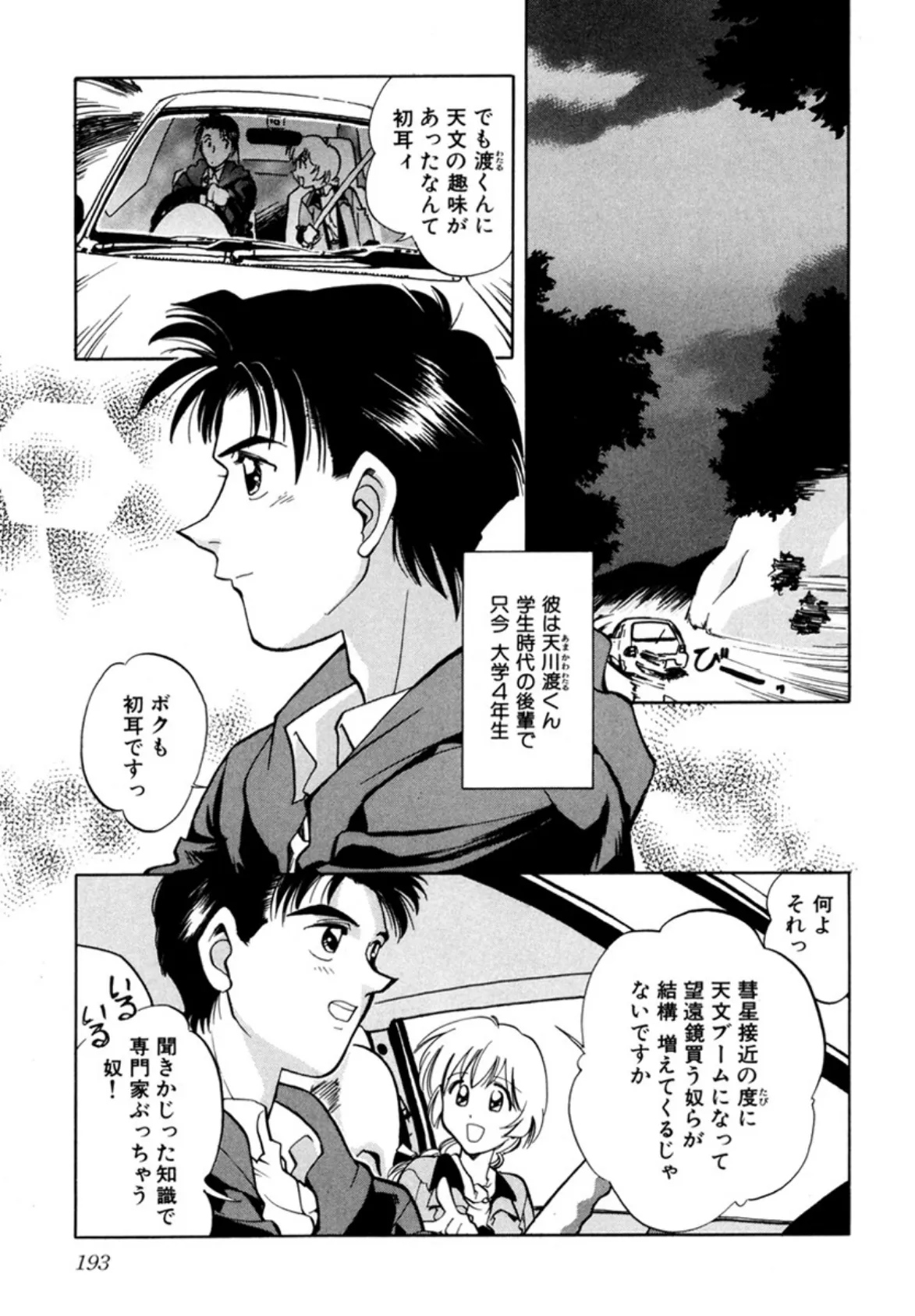 ドロップ・フレーム〜トロけるようなエッチ…しよ?〜 7巻 5ページ